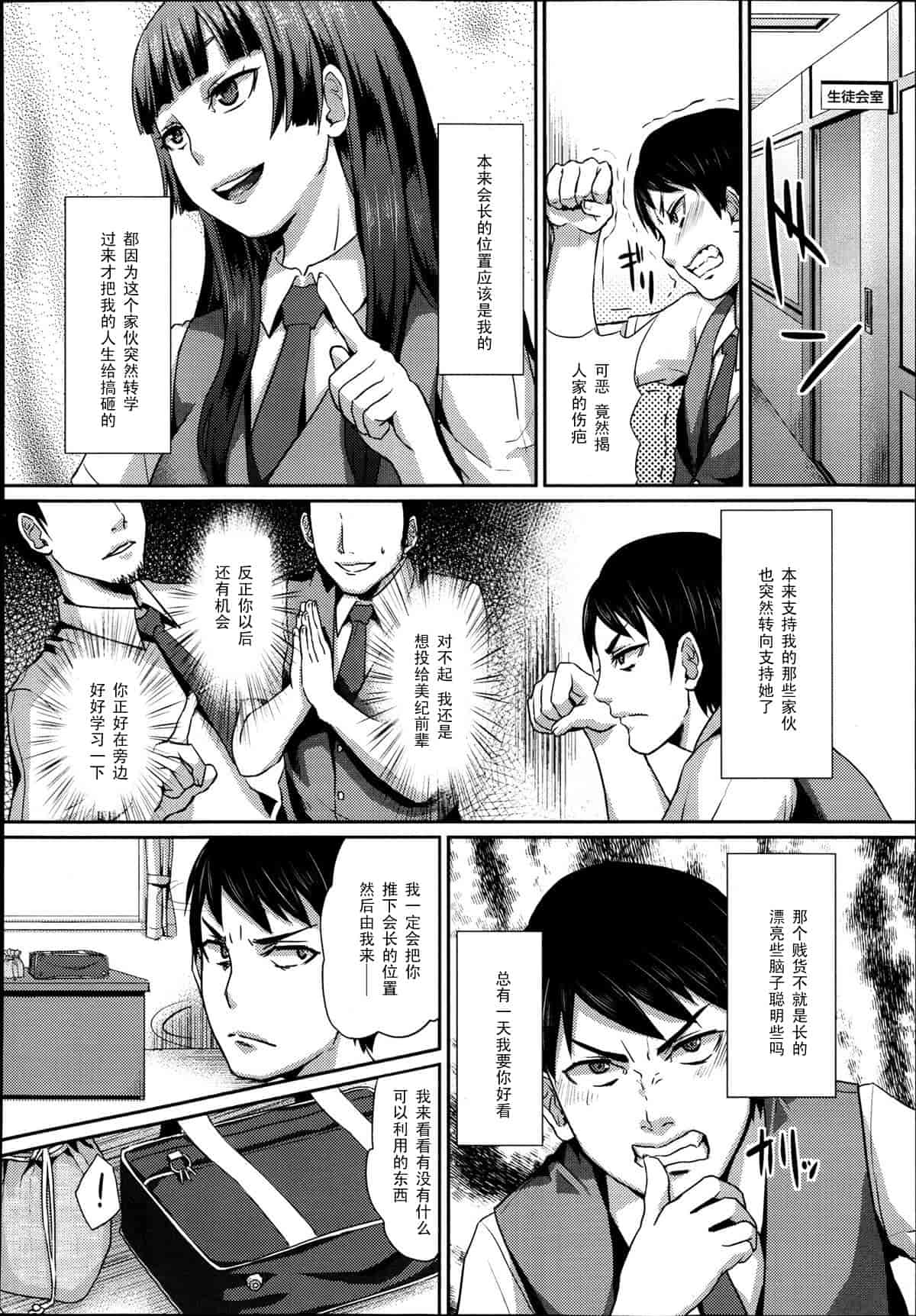 汉化版-Girls forM Vol. 04 [Chinese] [M系資源聚合漢化組]_第12集