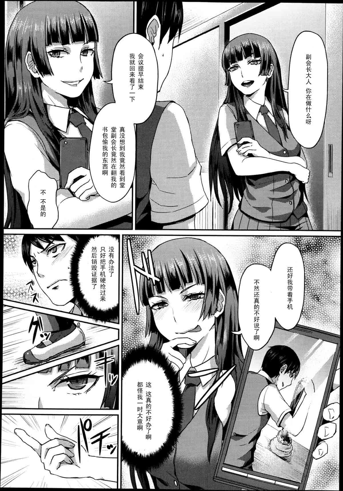 汉化版-Girls forM Vol. 04 [Chinese] [M系資源聚合漢化組]_第12集
