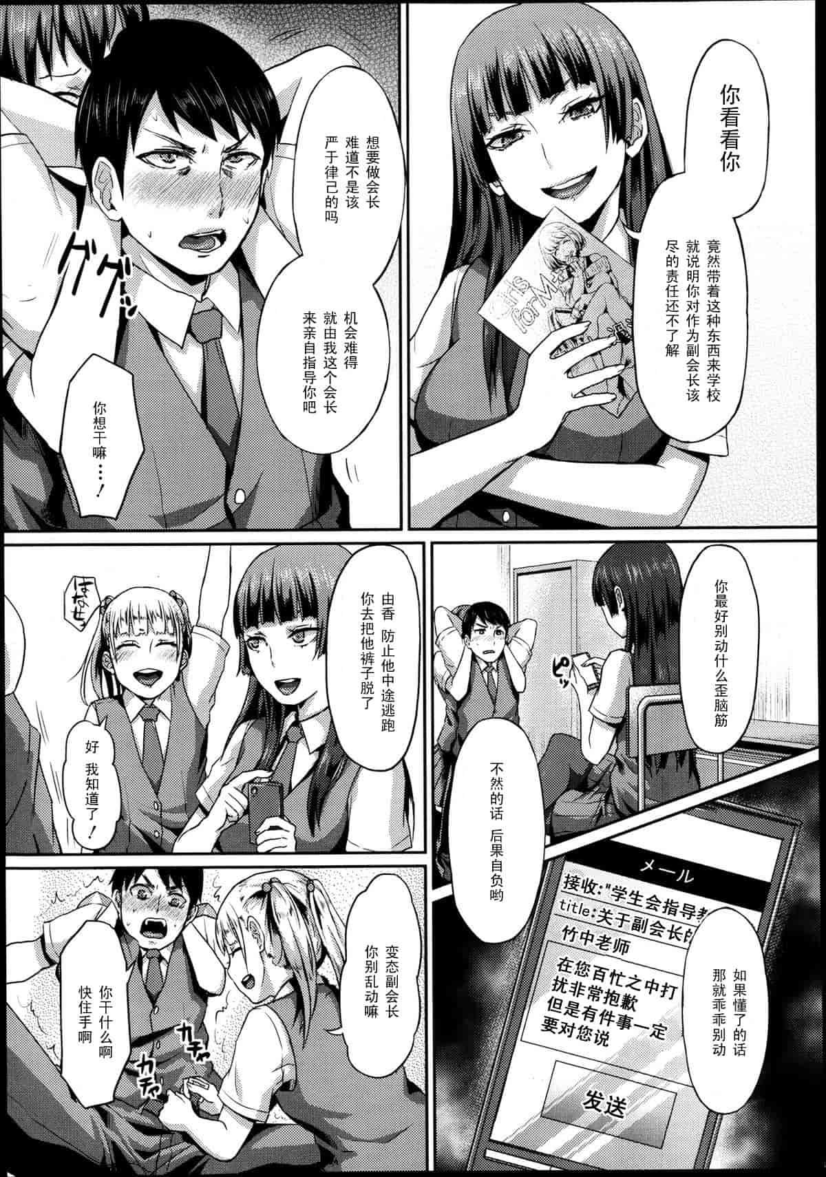 汉化版-Girls forM Vol. 04 [Chinese] [M系資源聚合漢化組]_第12集