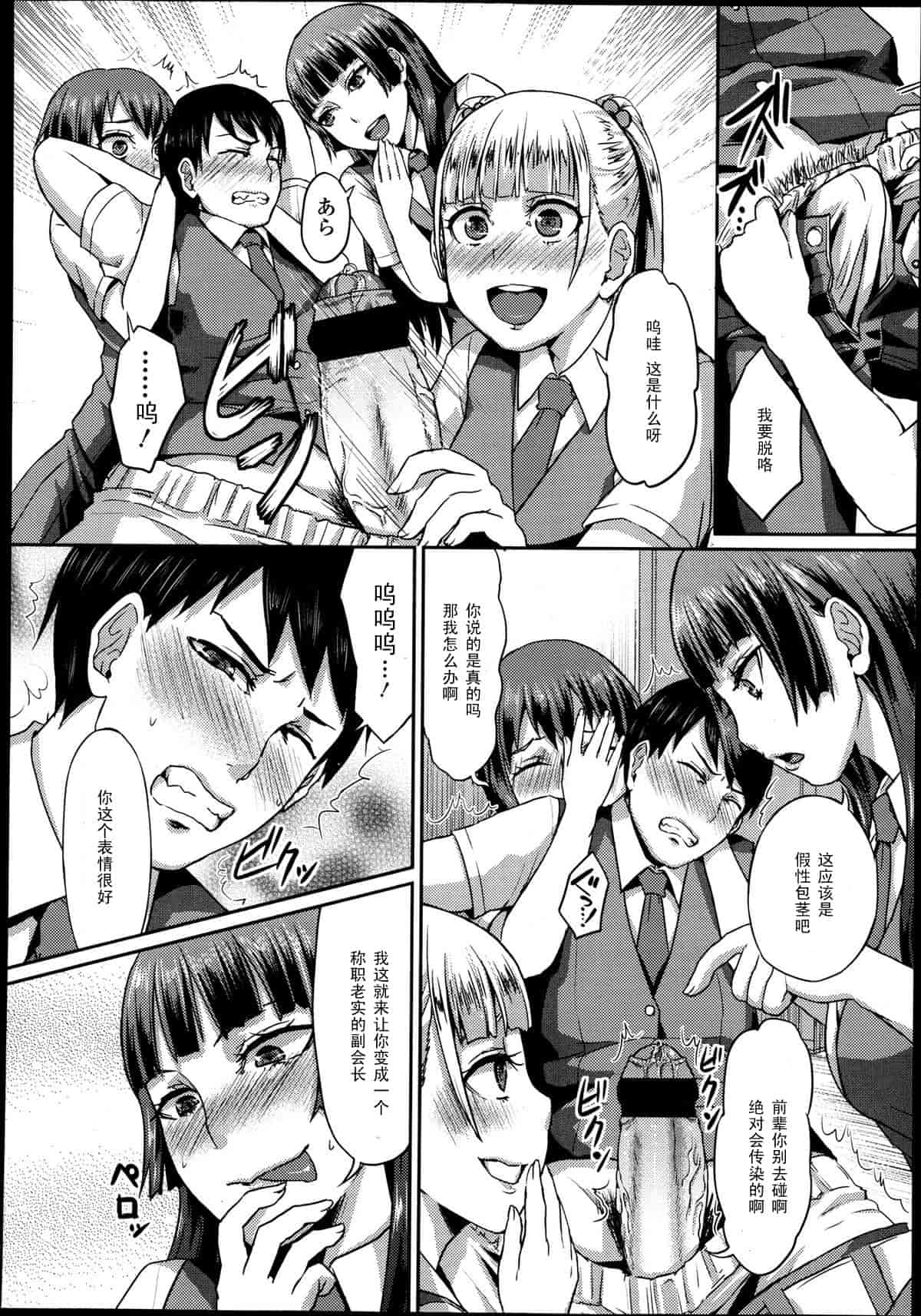 汉化版-Girls forM Vol. 04 [Chinese] [M系資源聚合漢化組]_第12集