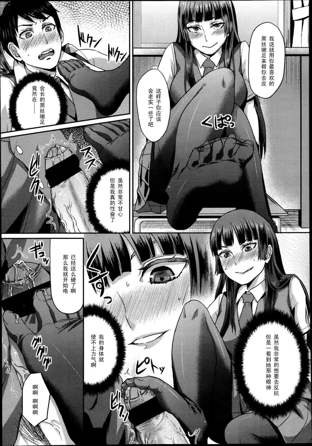 汉化版-Girls forM Vol. 04 [Chinese] [M系資源聚合漢化組]_第12集