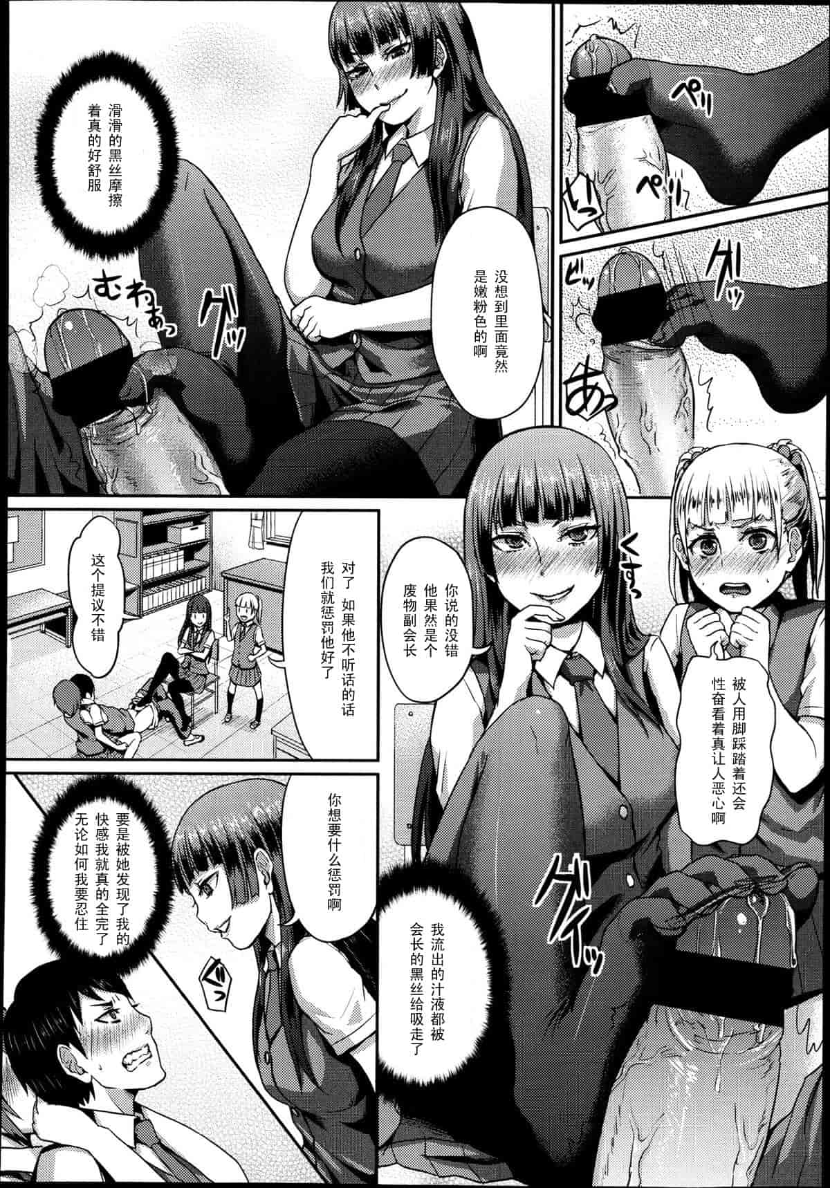 汉化版-Girls forM Vol. 04 [Chinese] [M系資源聚合漢化組]_第12集