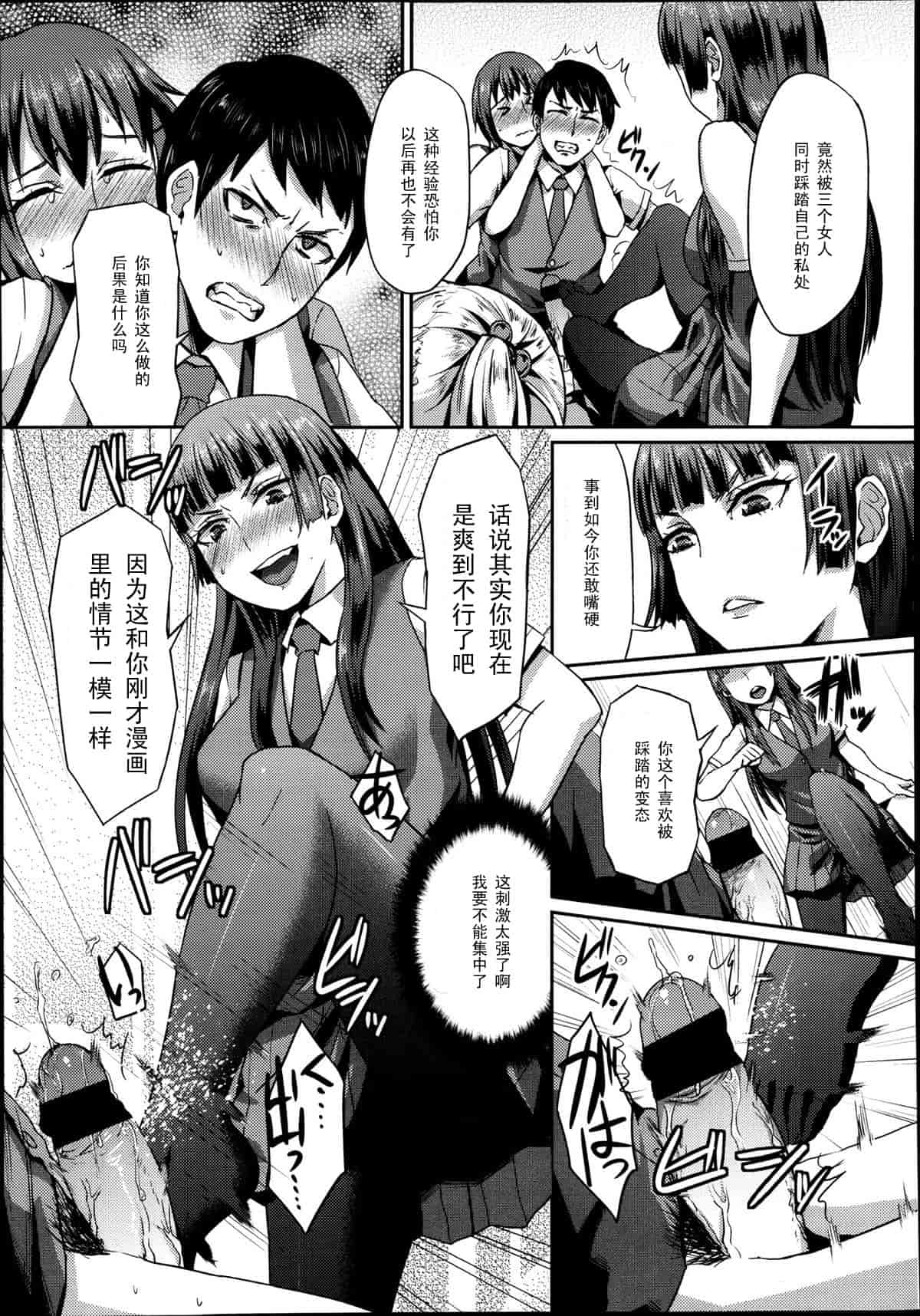 汉化版-Girls forM Vol. 04 [Chinese] [M系資源聚合漢化組]_第12集