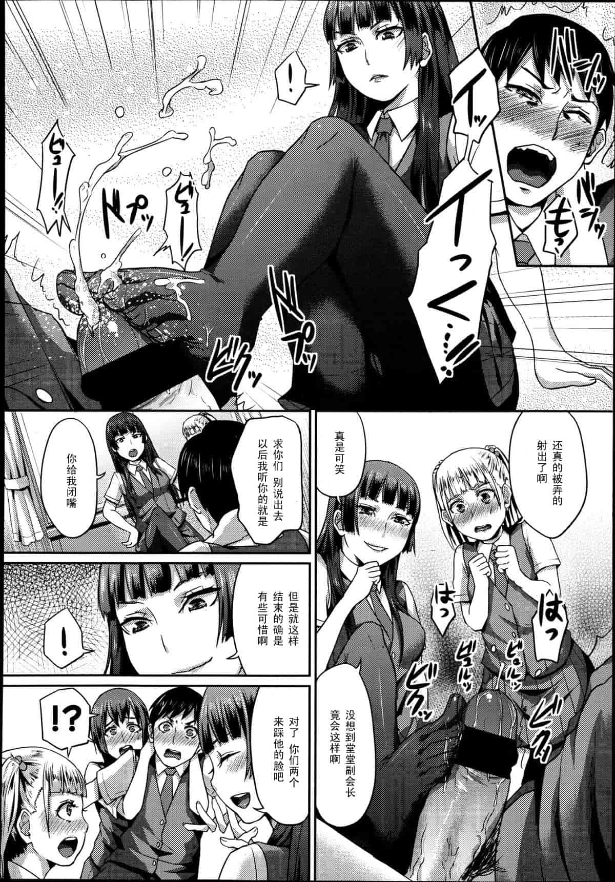汉化版-Girls forM Vol. 04 [Chinese] [M系資源聚合漢化組]_第12集