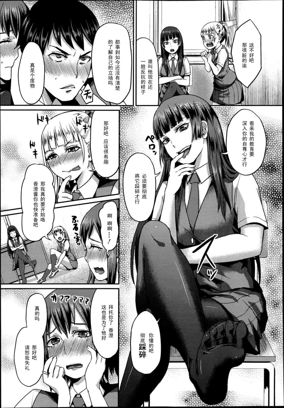汉化版-Girls forM Vol. 04 [Chinese] [M系資源聚合漢化組]_第12集