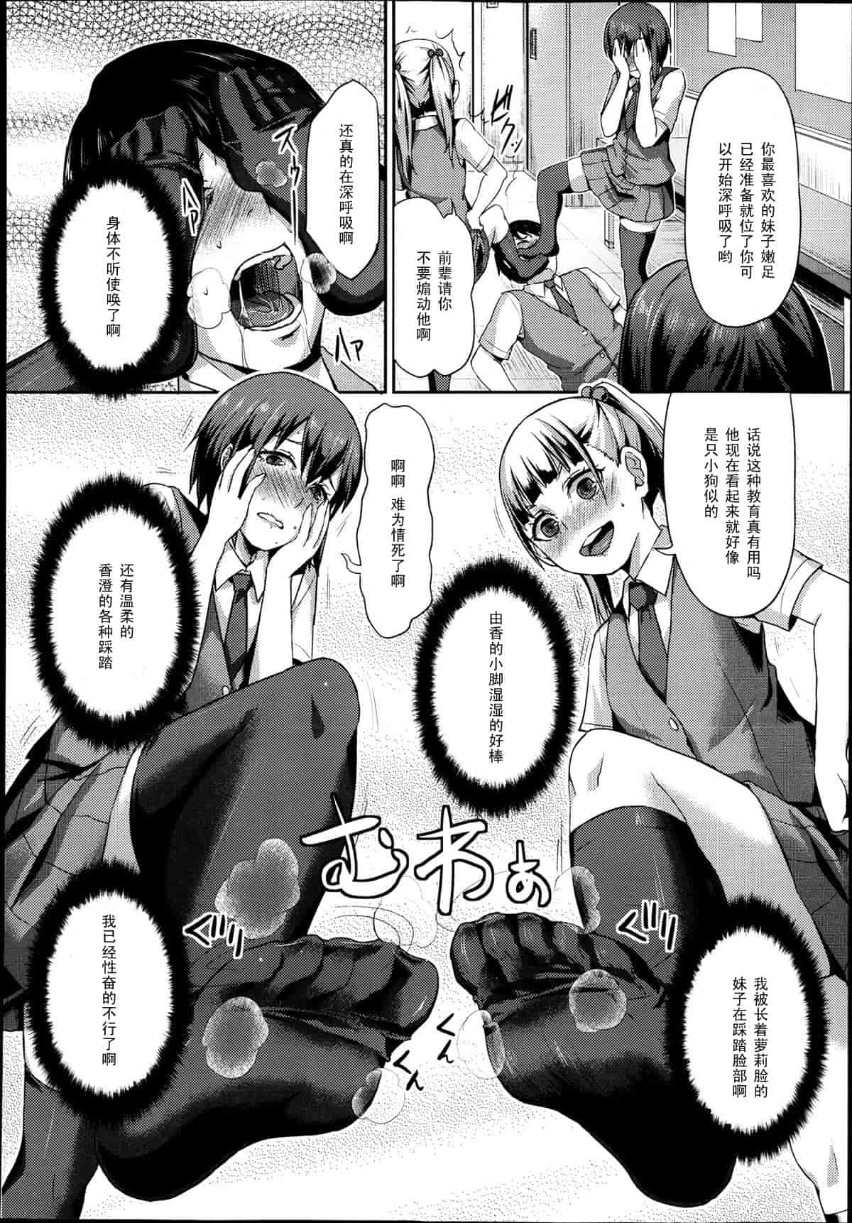 汉化版-Girls forM Vol. 04 [Chinese] [M系資源聚合漢化組]_第12集