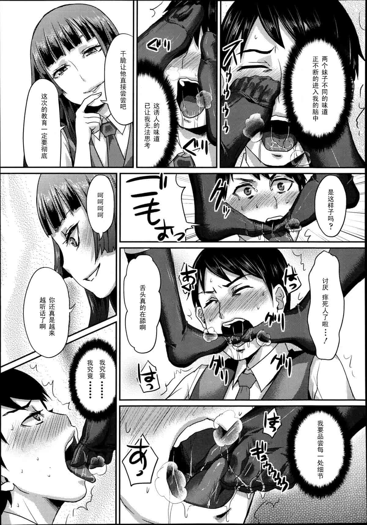 汉化版-Girls forM Vol. 04 [Chinese] [M系資源聚合漢化組]_第12集