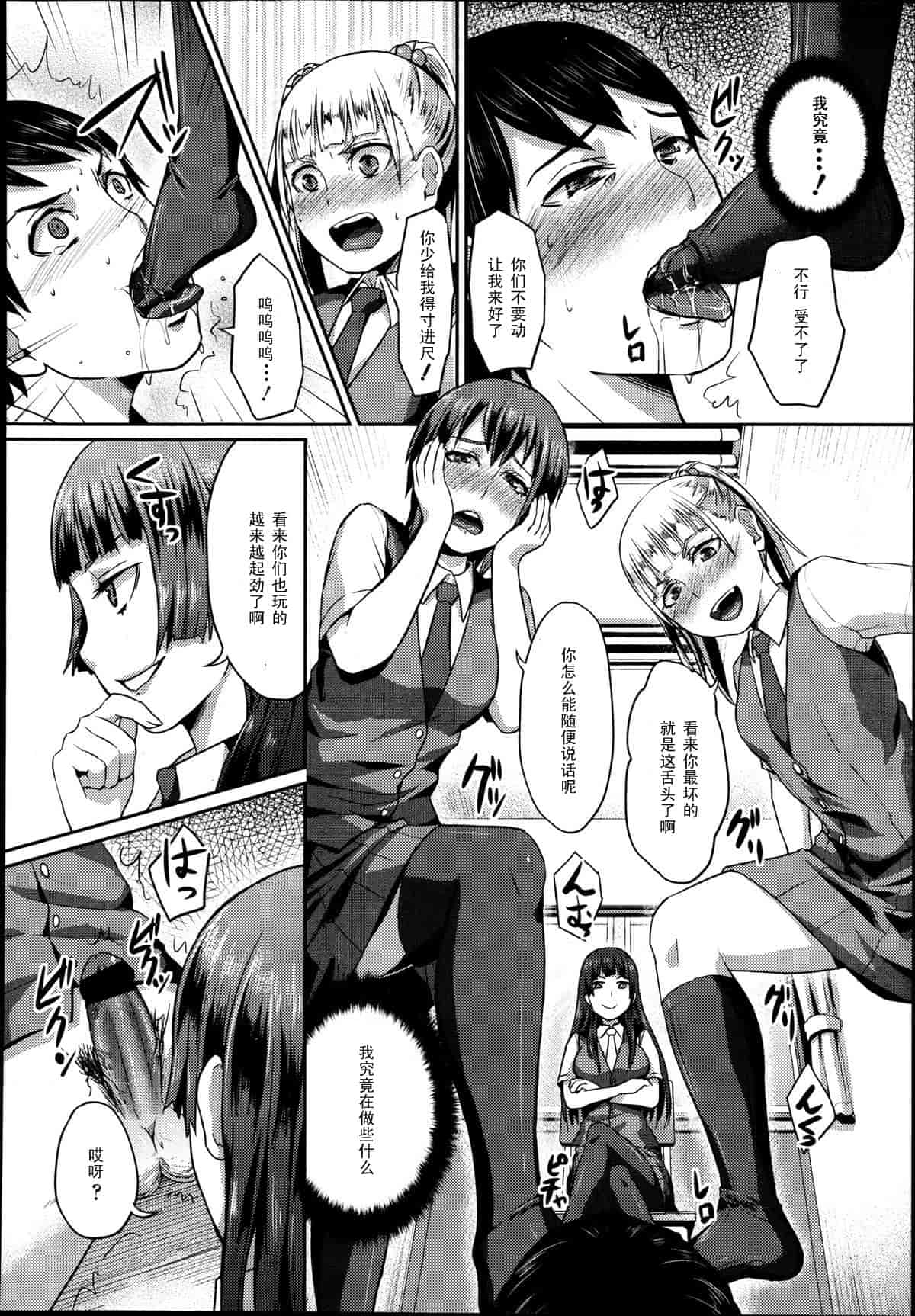 汉化版-Girls forM Vol. 04 [Chinese] [M系資源聚合漢化組]_第12集