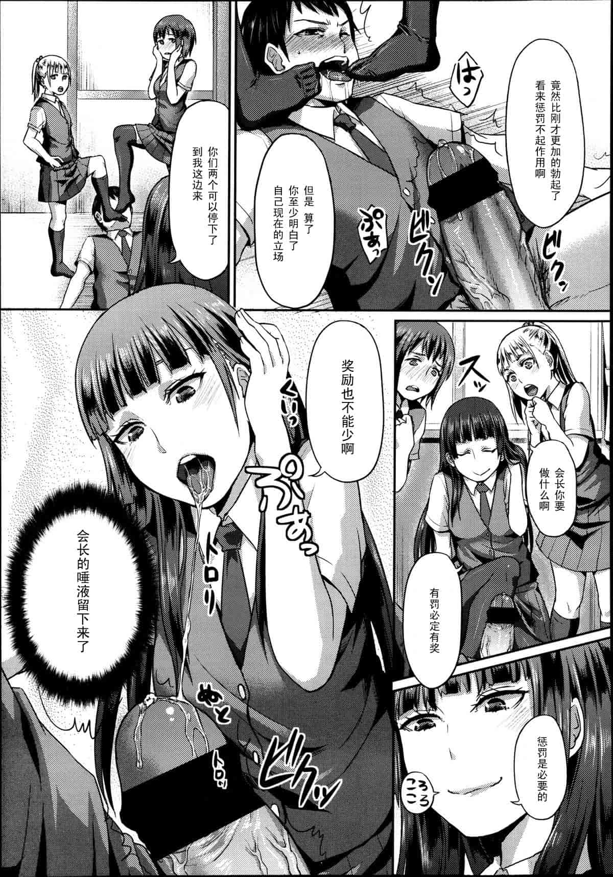 汉化版-Girls forM Vol. 04 [Chinese] [M系資源聚合漢化組]_第12集