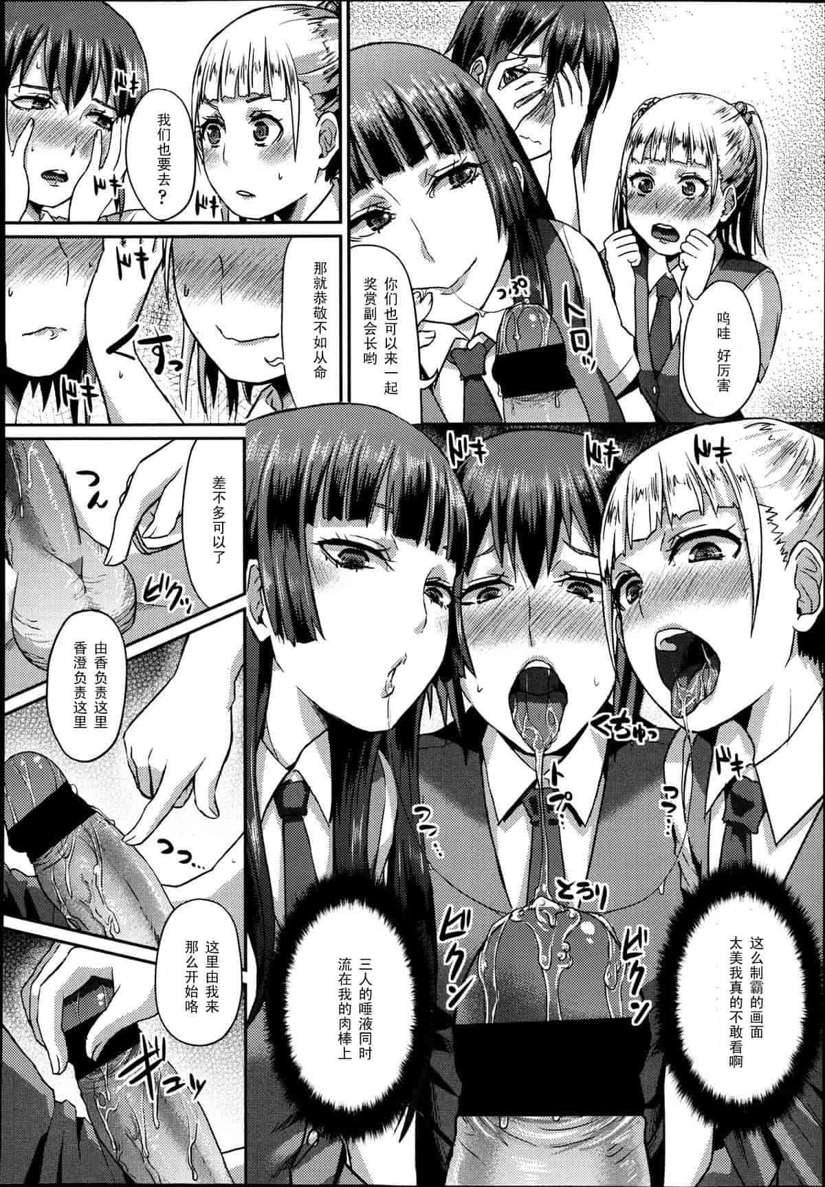 汉化版-Girls forM Vol. 04 [Chinese] [M系資源聚合漢化組]_第12集