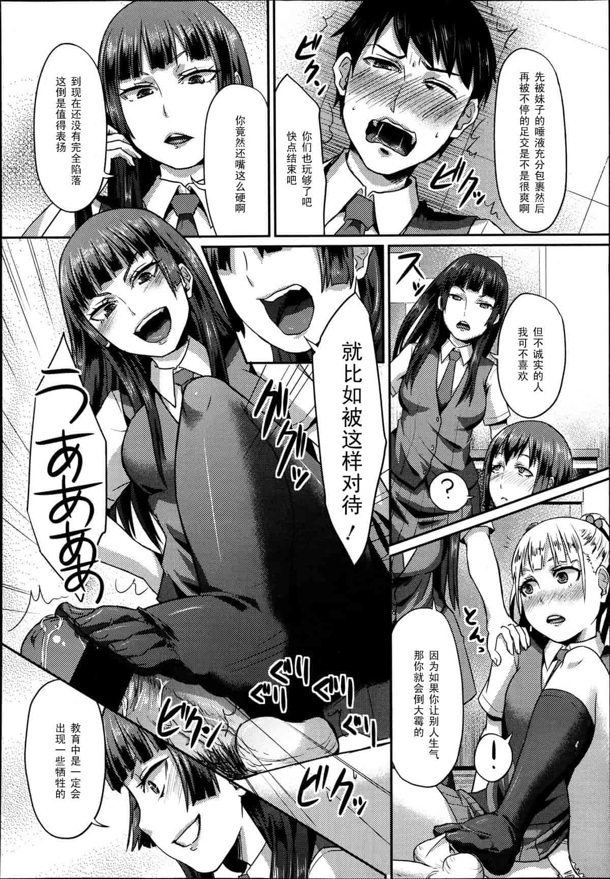 汉化版-Girls forM Vol. 04 [Chinese] [M系資源聚合漢化組]_第12集