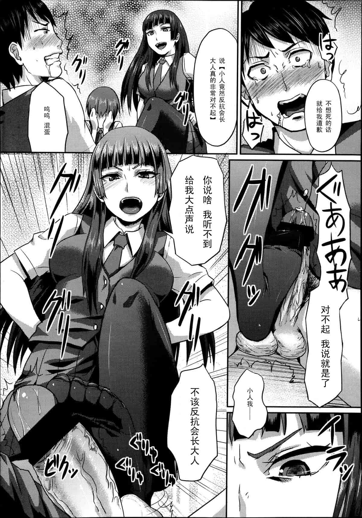 汉化版-Girls forM Vol. 04 [Chinese] [M系資源聚合漢化組]_第12集