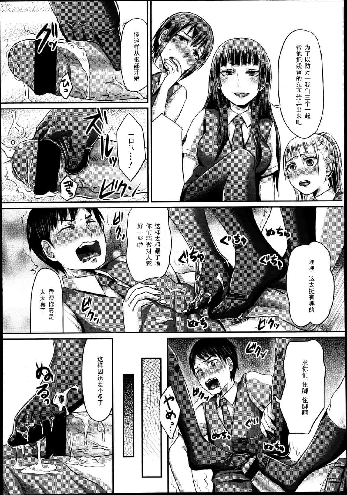 汉化版-Girls forM Vol. 04 [Chinese] [M系資源聚合漢化組]_第13集