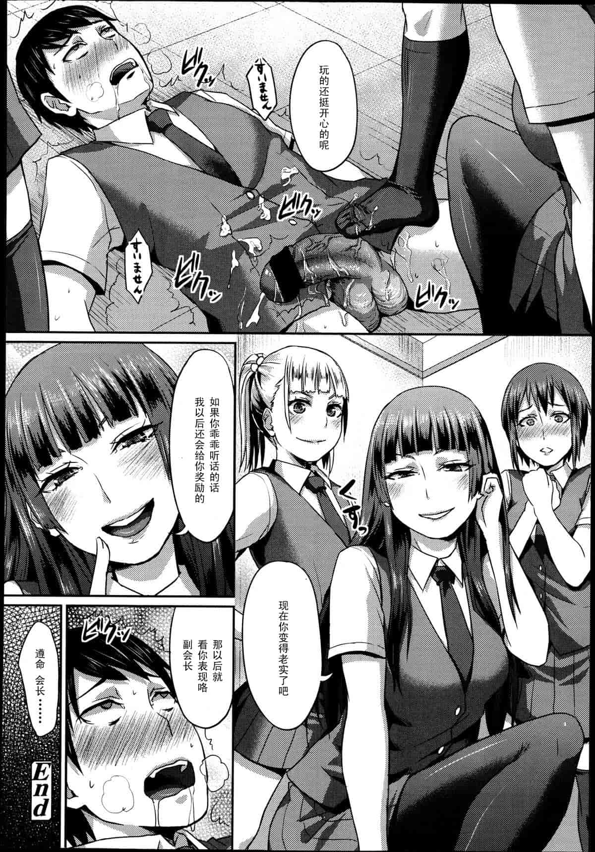 汉化版-Girls forM Vol. 04 [Chinese] [M系資源聚合漢化組]_第13集
