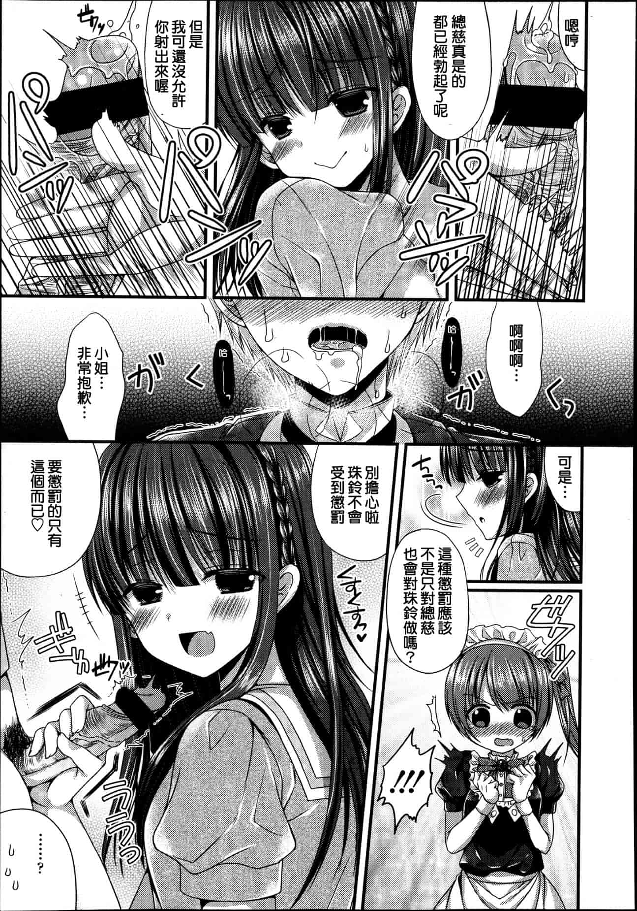 汉化版-Girls forM Vol. 04 [Chinese] [M系資源聚合漢化組]_第14集