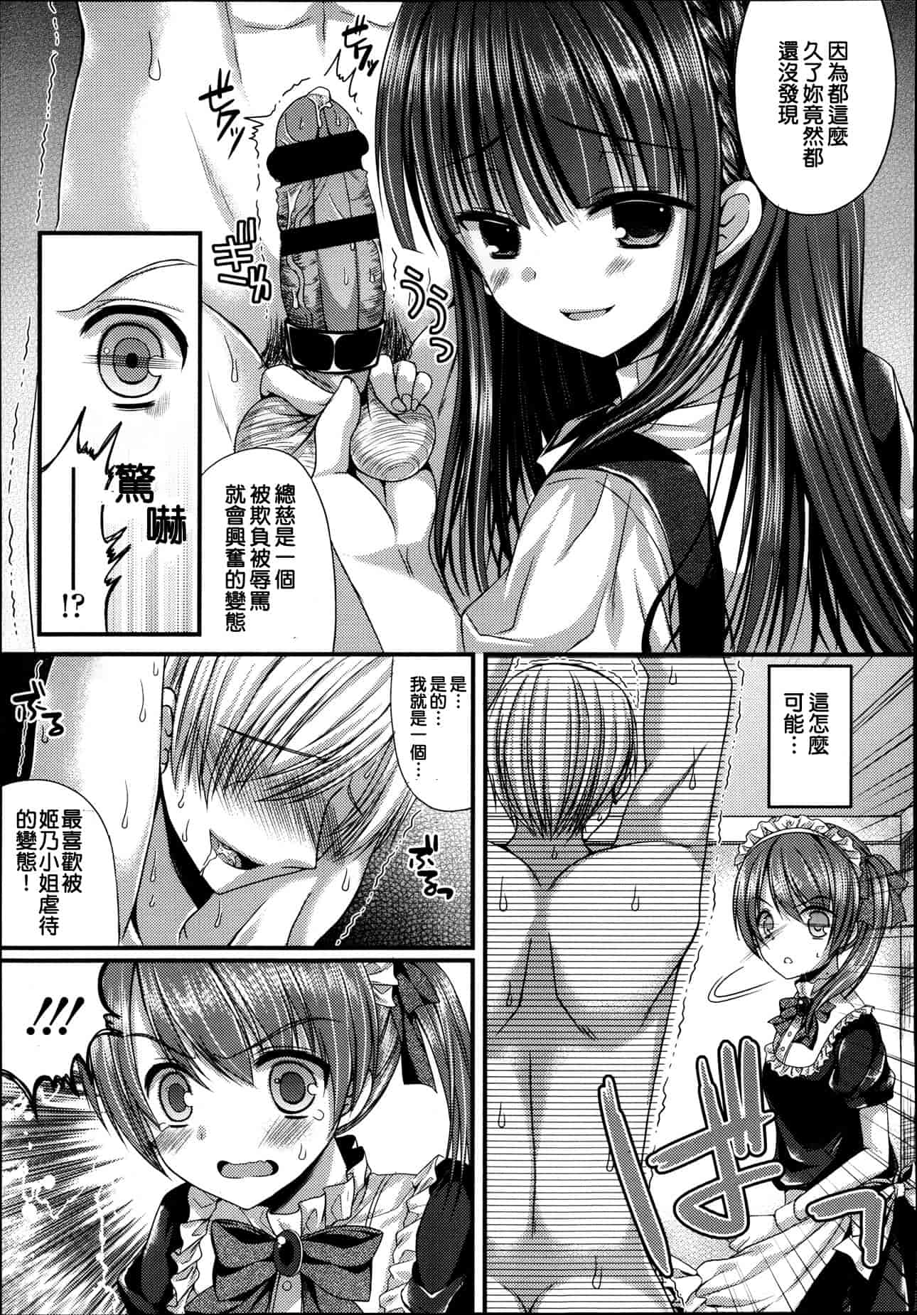 汉化版-Girls forM Vol. 04 [Chinese] [M系資源聚合漢化組]_第14集