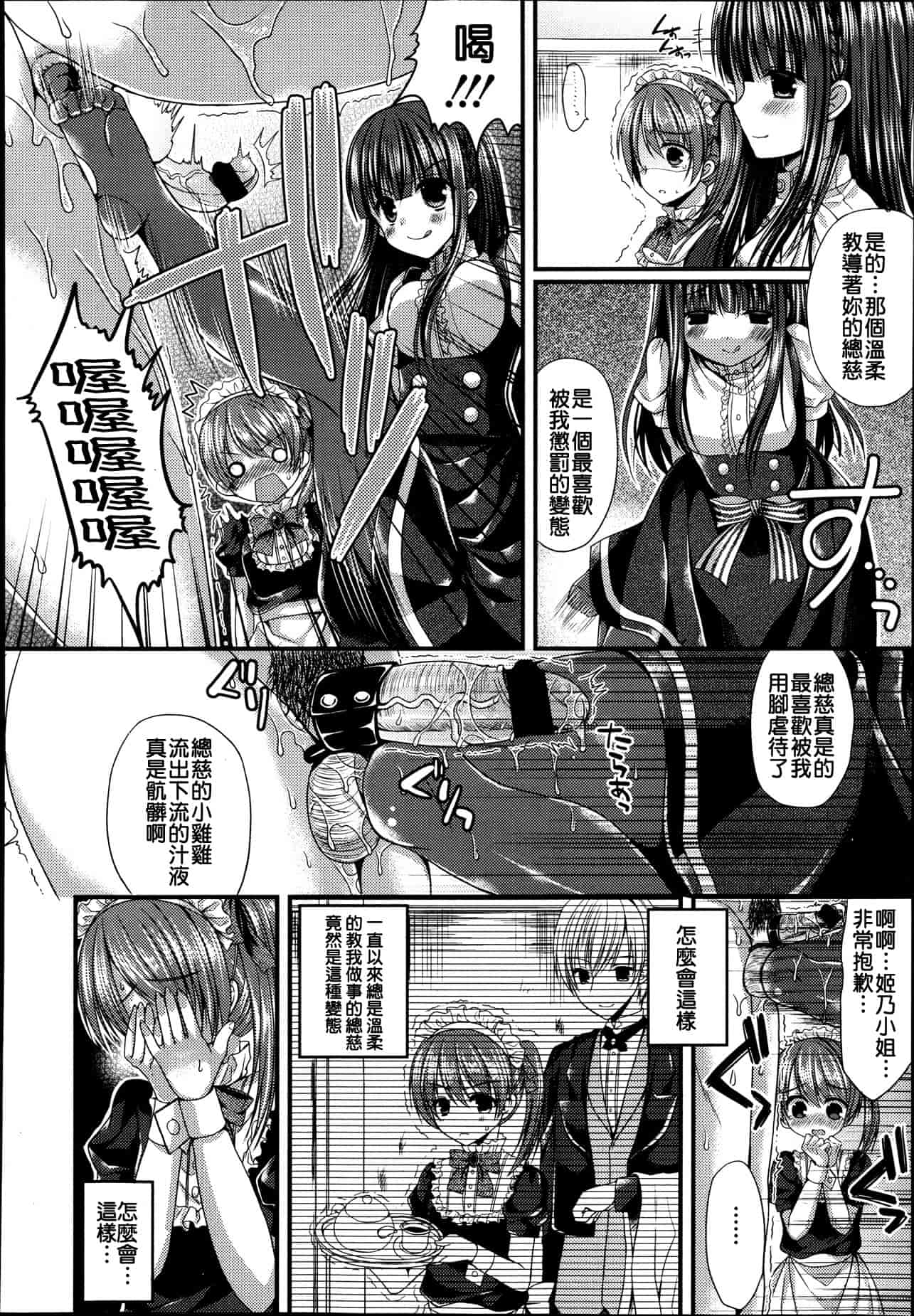 汉化版-Girls forM Vol. 04 [Chinese] [M系資源聚合漢化組]_第14集