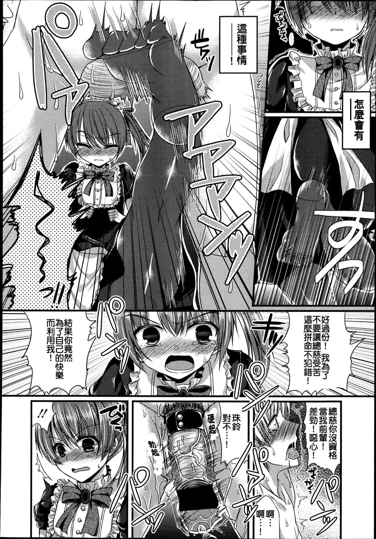 汉化版-Girls forM Vol. 04 [Chinese] [M系資源聚合漢化組]_第14集