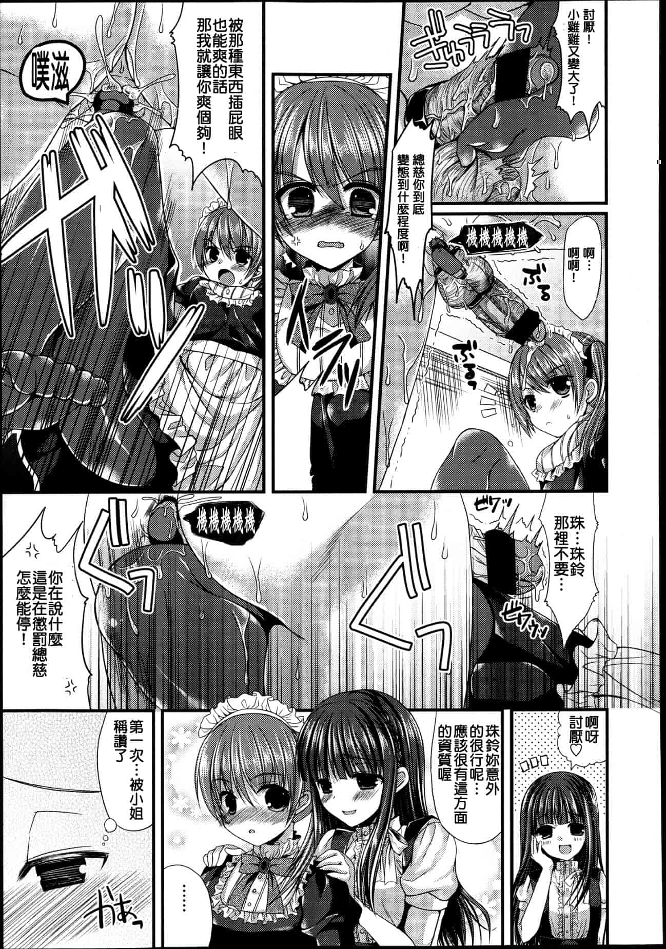 汉化版-Girls forM Vol. 04 [Chinese] [M系資源聚合漢化組]_第14集