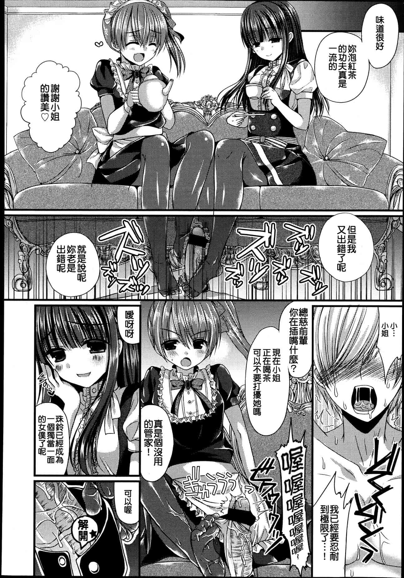汉化版-Girls forM Vol. 04 [Chinese] [M系資源聚合漢化組]_第14集