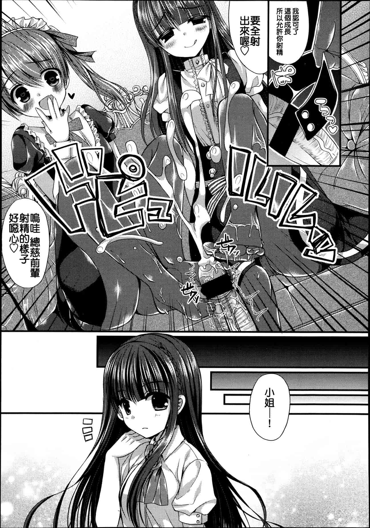 汉化版-Girls forM Vol. 04 [Chinese] [M系資源聚合漢化組]_第14集