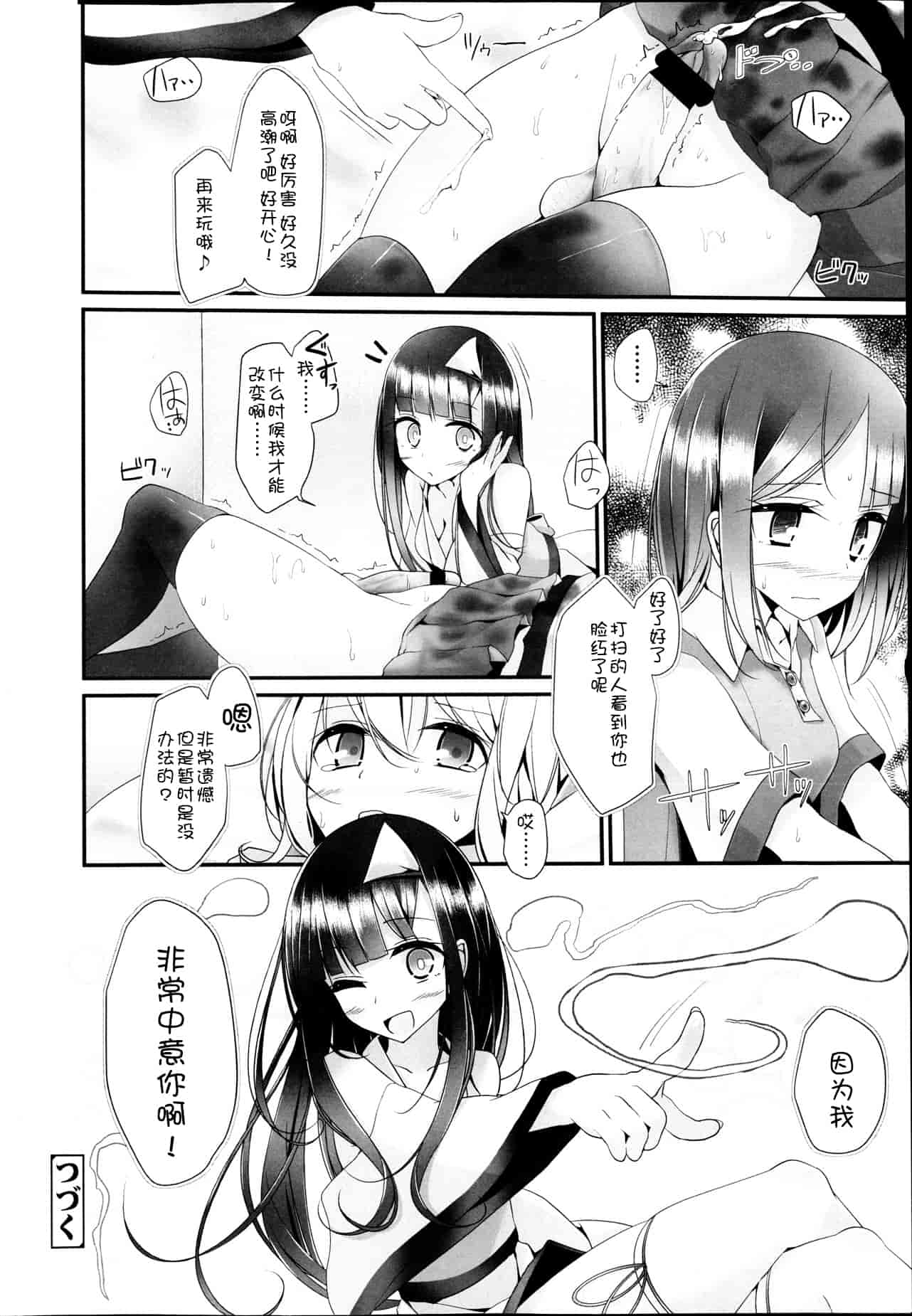 汉化版-Girls forM Vol. 04 [Chinese] [M系資源聚合漢化組]_第2集