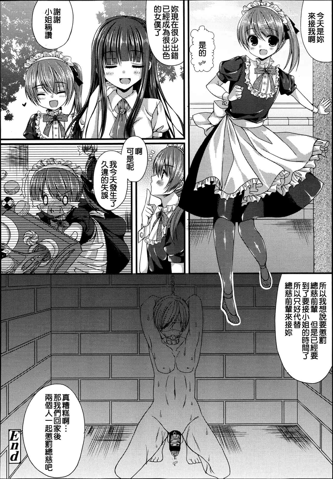 汉化版-Girls forM Vol. 04 [Chinese] [M系資源聚合漢化組]_第14集
