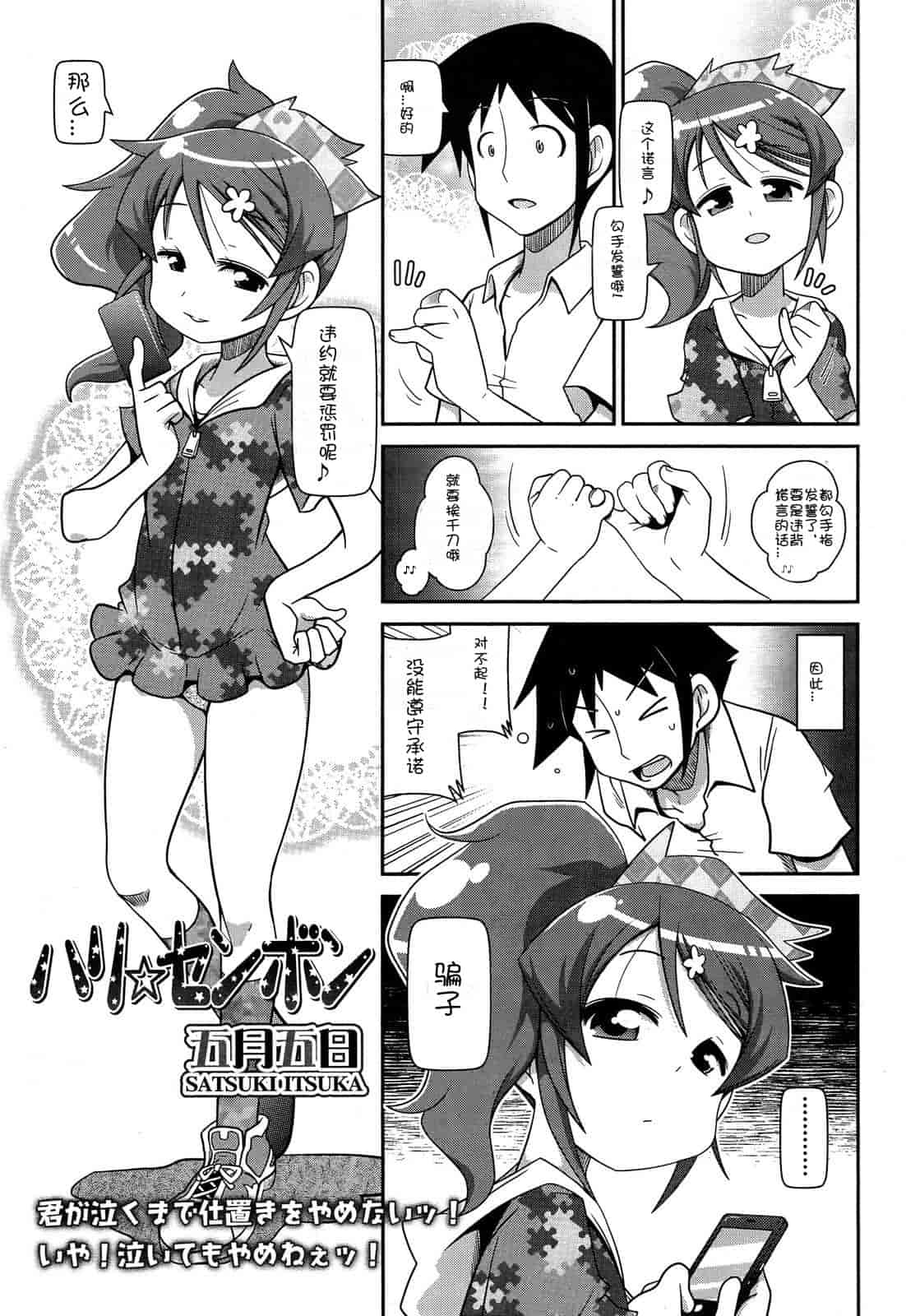 汉化版-Girls forM Vol. 04 [Chinese] [M系資源聚合漢化組]_第14集