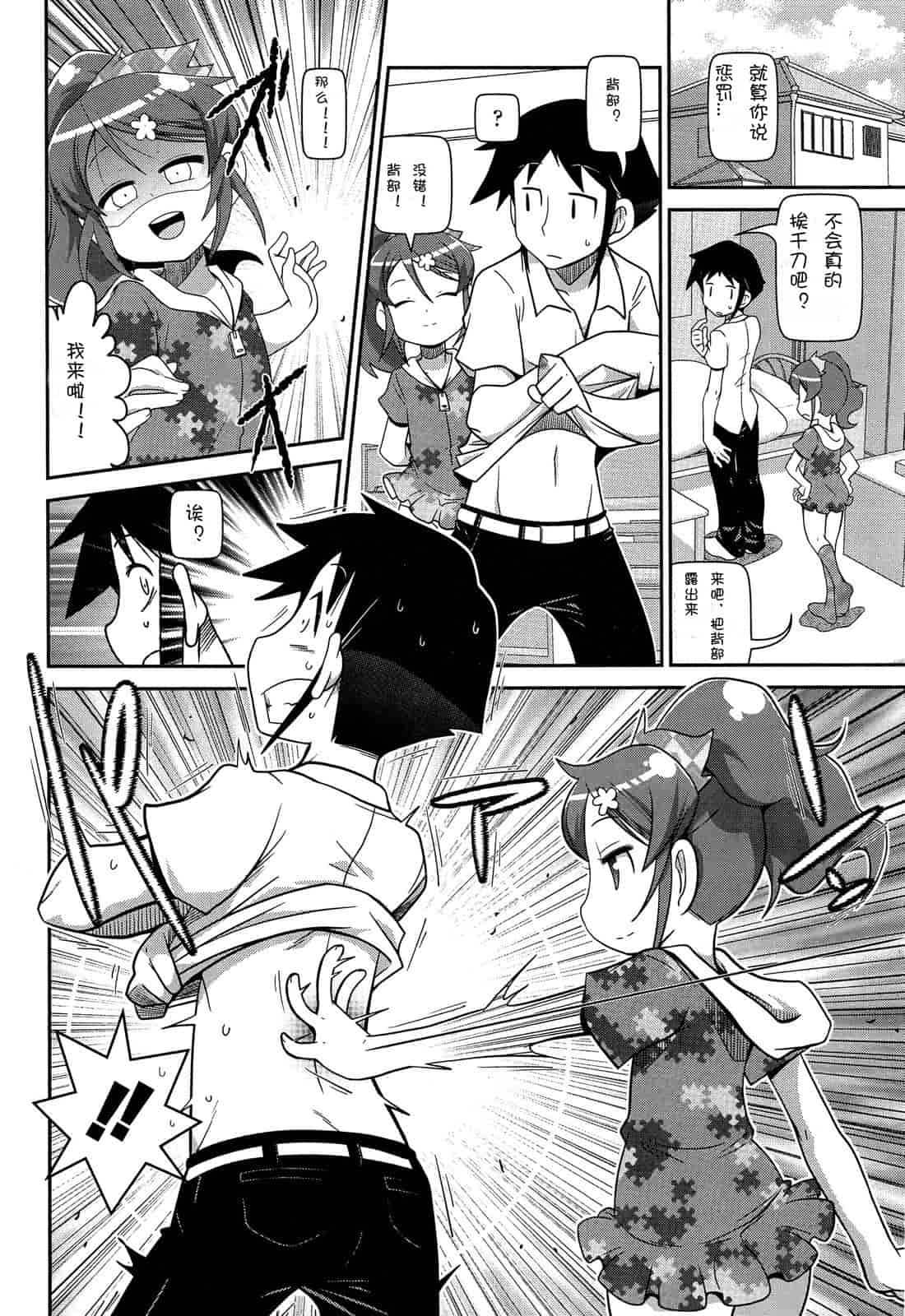 汉化版-Girls forM Vol. 04 [Chinese] [M系資源聚合漢化組]_第14集