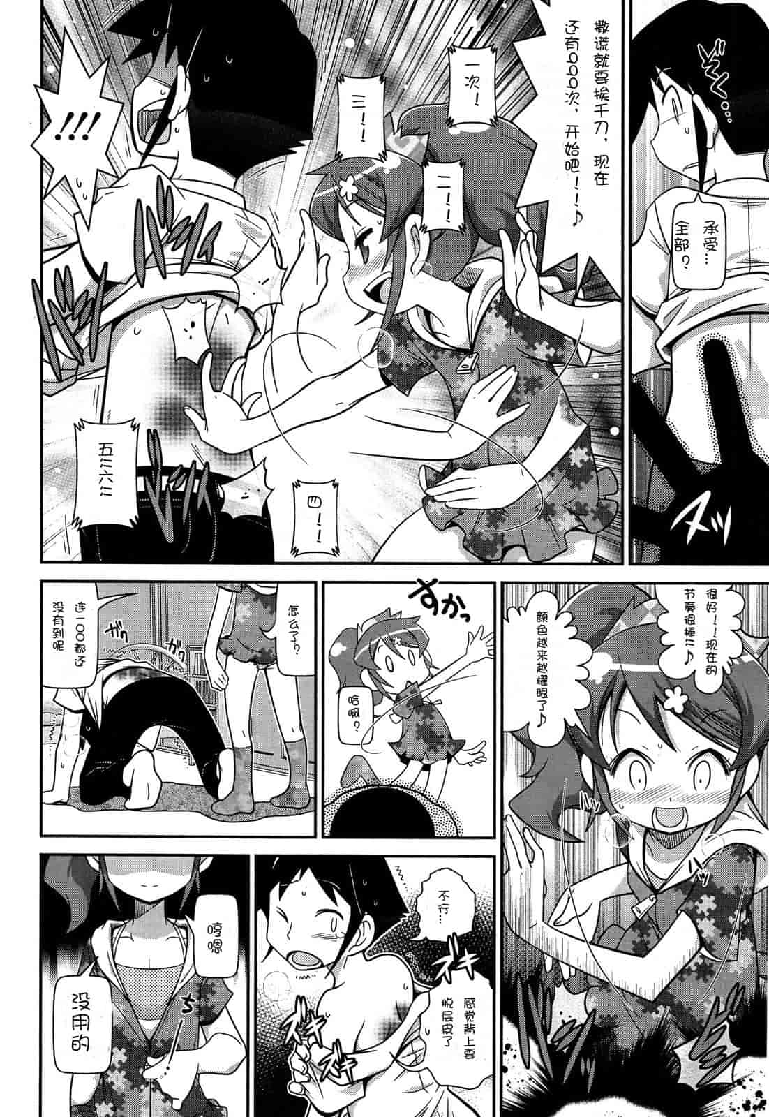 汉化版-Girls forM Vol. 04 [Chinese] [M系資源聚合漢化組]_第14集