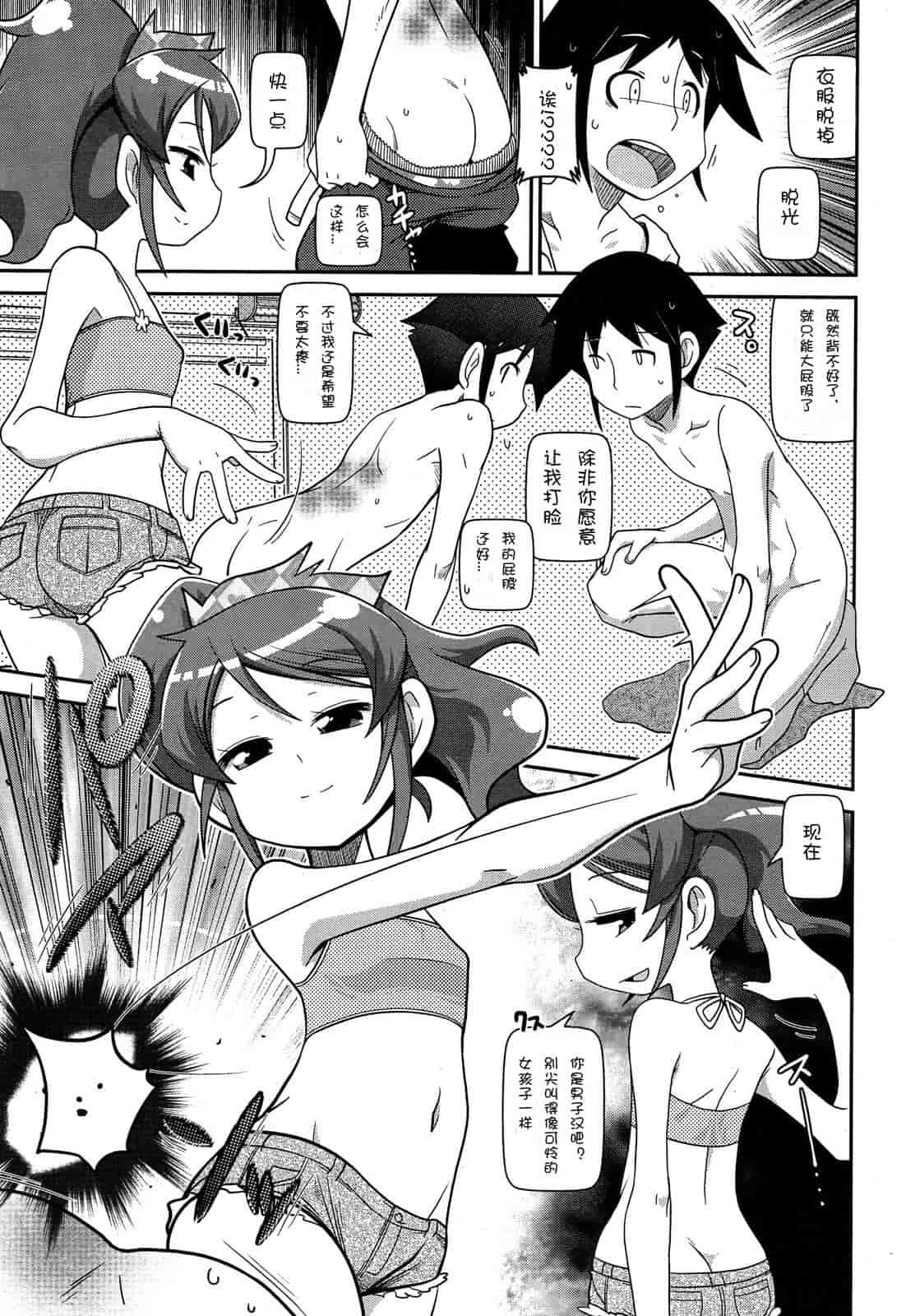 汉化版-Girls forM Vol. 04 [Chinese] [M系資源聚合漢化組]_第14集