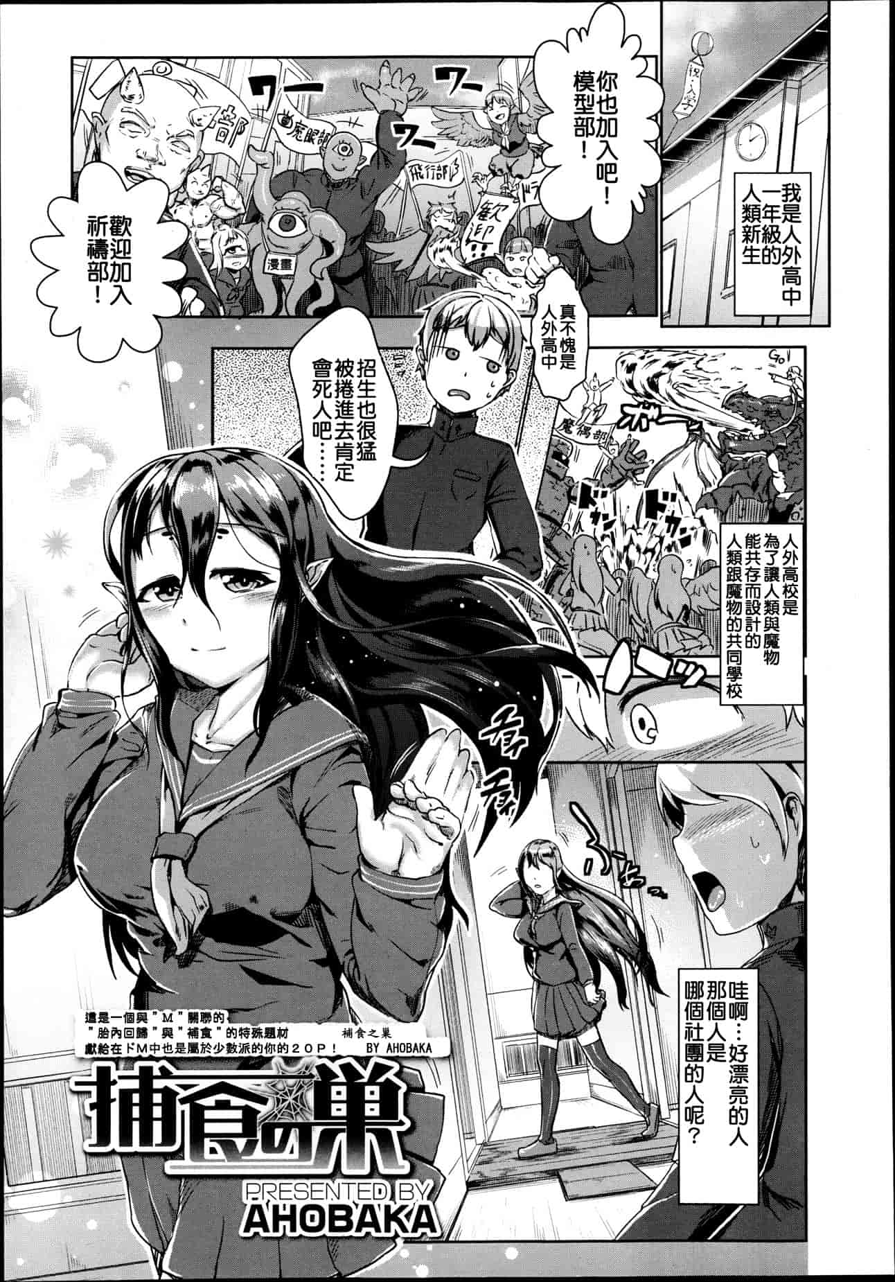 汉化版-Girls forM Vol. 04 [Chinese] [M系資源聚合漢化組]_第14集