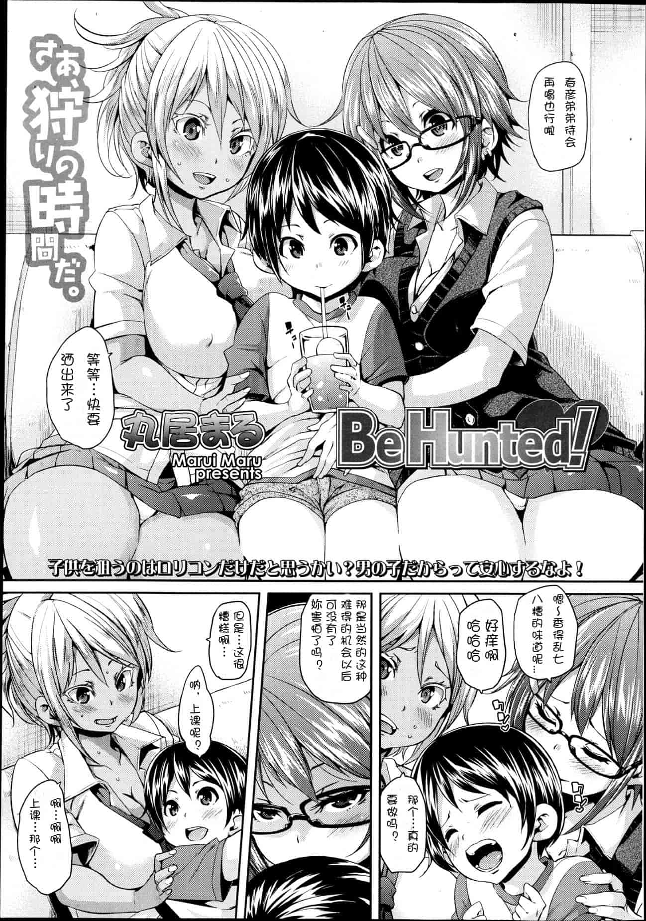 汉化版-Girls forM Vol. 04 [Chinese] [M系資源聚合漢化組]_第2集