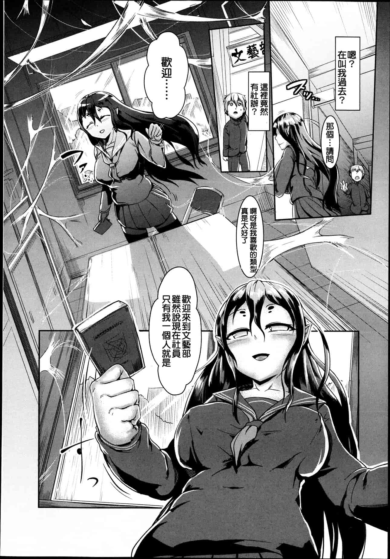 汉化版-Girls forM Vol. 04 [Chinese] [M系資源聚合漢化組]_第14集