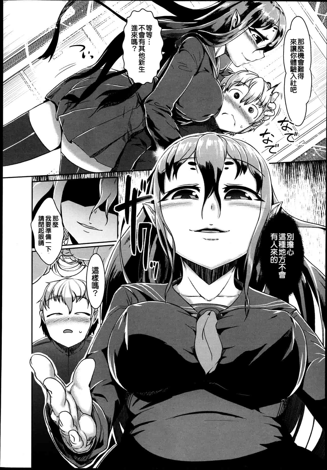 汉化版-Girls forM Vol. 04 [Chinese] [M系資源聚合漢化組]_第15集