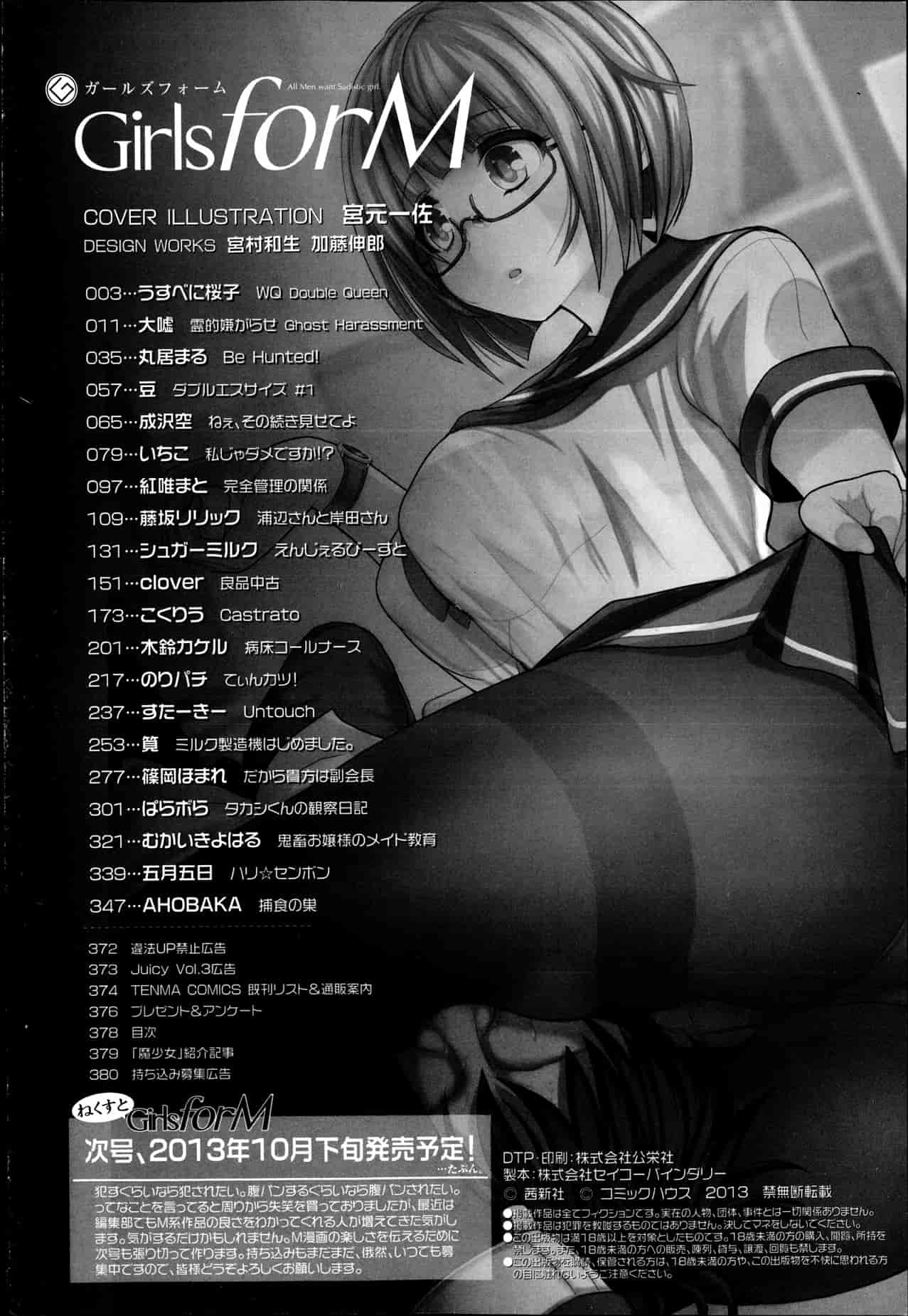 汉化版-Girls forM Vol. 04 [Chinese] [M系資源聚合漢化組]_第15集