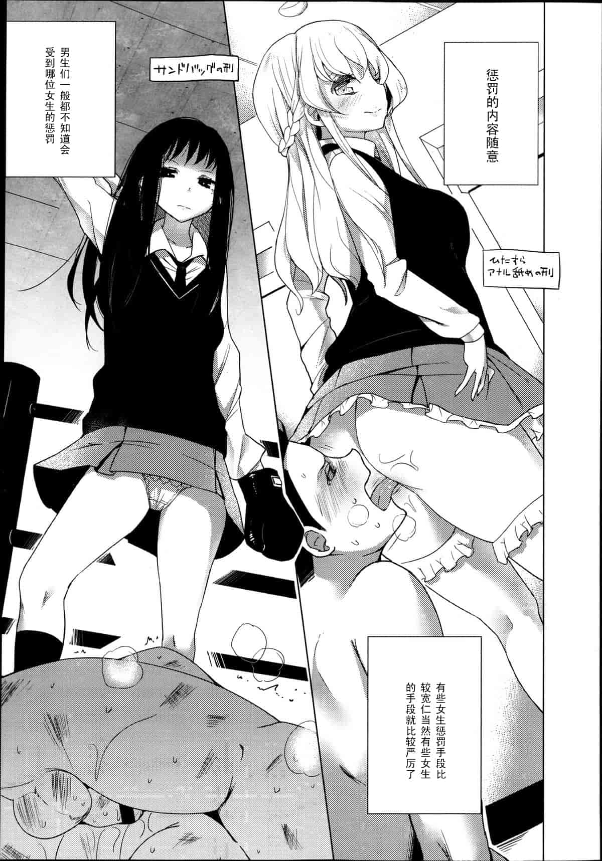 汉化版-Girls forM Vol. 04 [Chinese] [M系資源聚合漢化組]_第3集