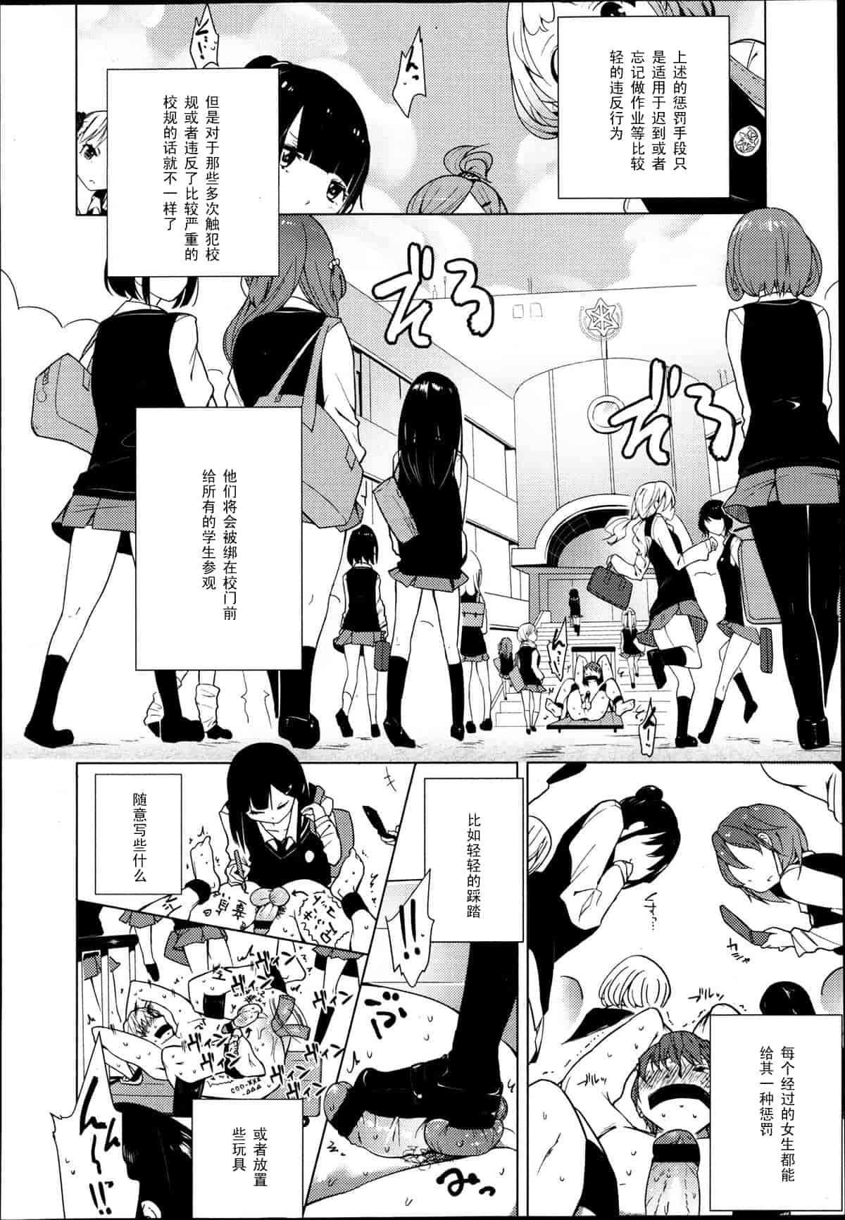 汉化版-Girls forM Vol. 04 [Chinese] [M系資源聚合漢化組]_第3集