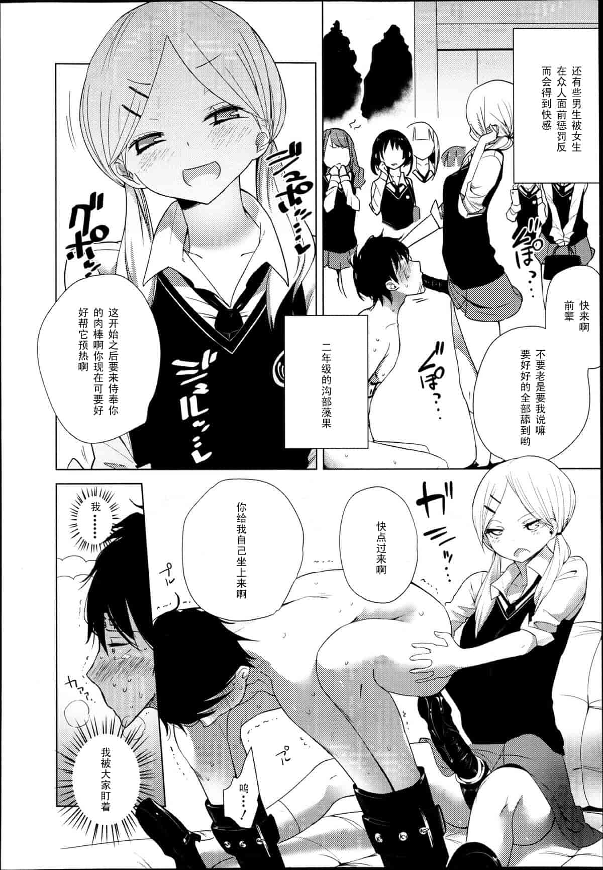 汉化版-Girls forM Vol. 04 [Chinese] [M系資源聚合漢化組]_第3集