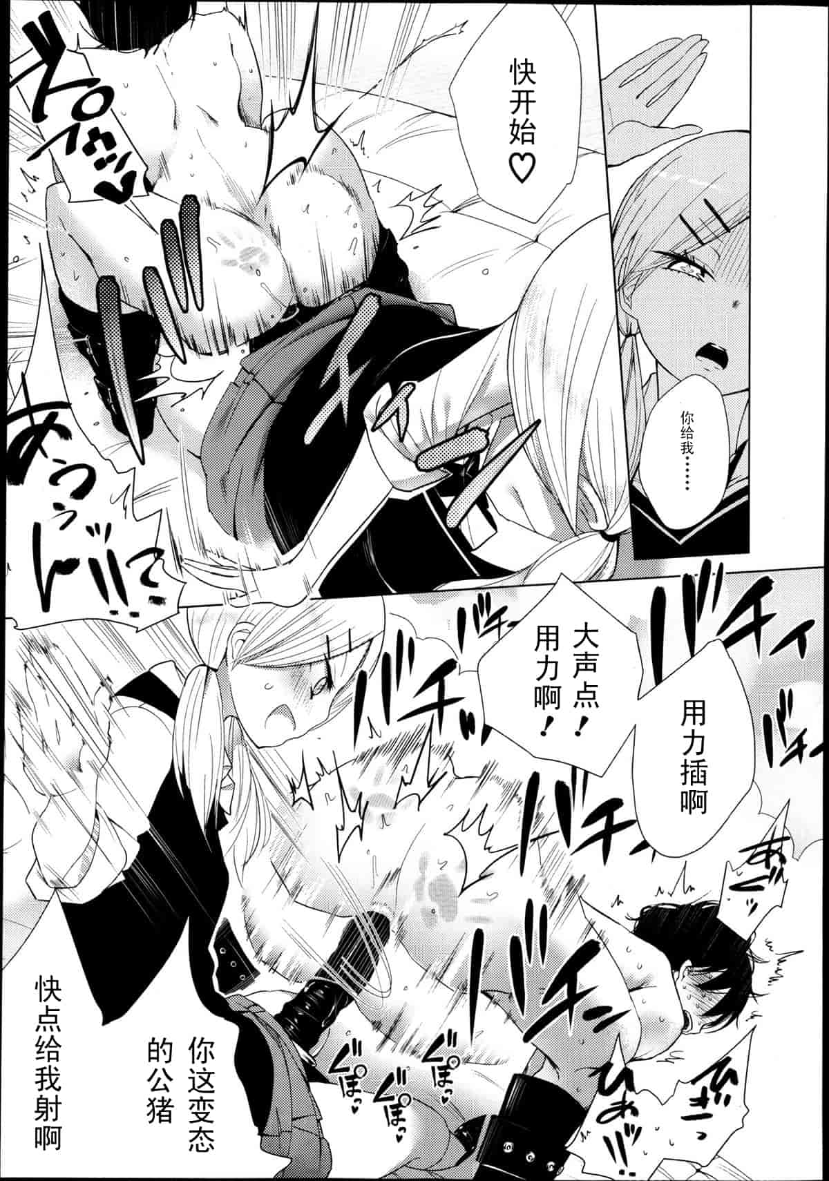 汉化版-Girls forM Vol. 04 [Chinese] [M系資源聚合漢化組]_第3集