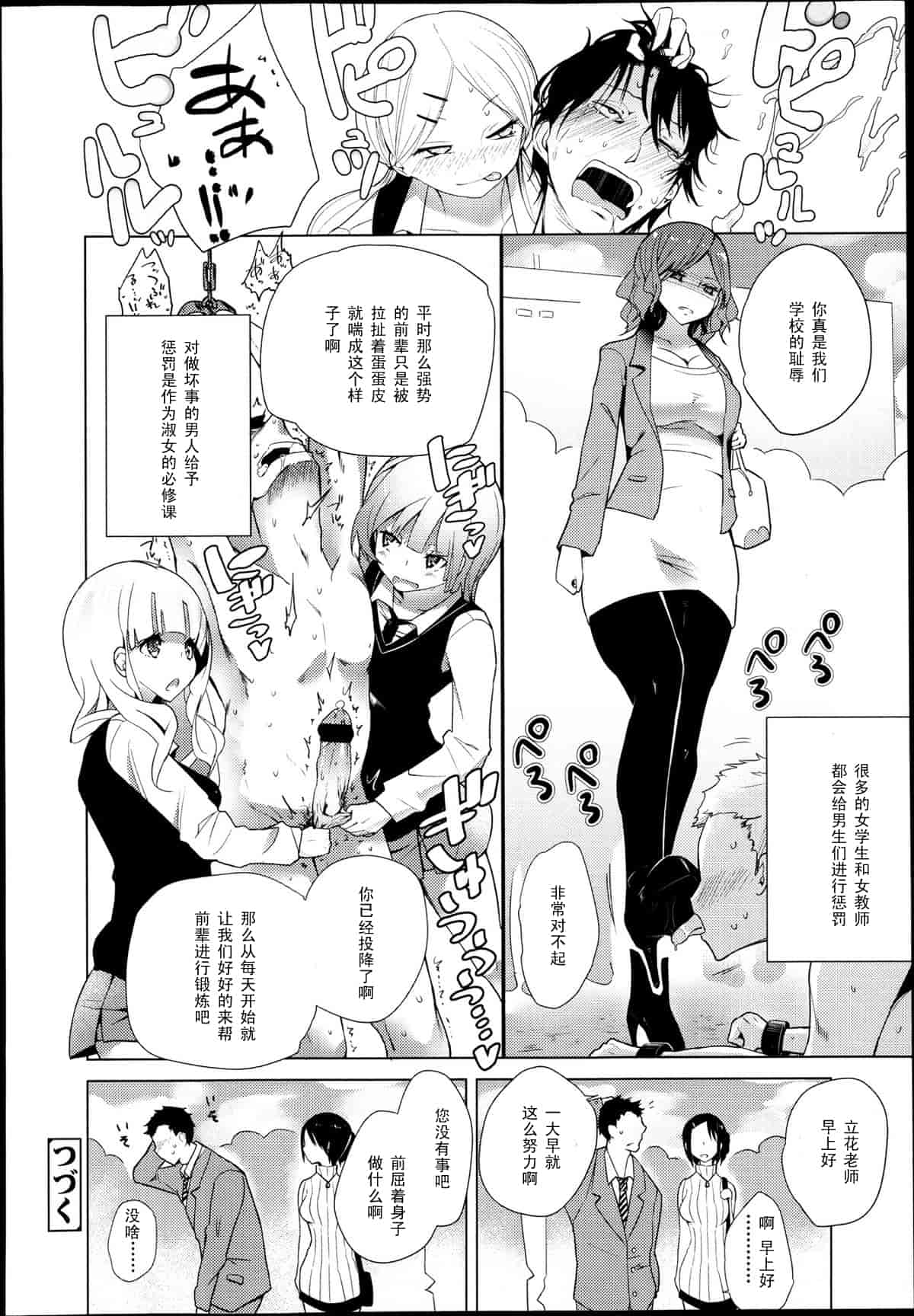 汉化版-Girls forM Vol. 04 [Chinese] [M系資源聚合漢化組]_第3集