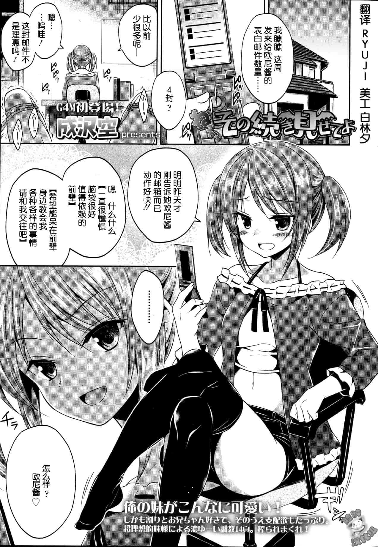 汉化版-Girls forM Vol. 04 [Chinese] [M系資源聚合漢化組]_第3集