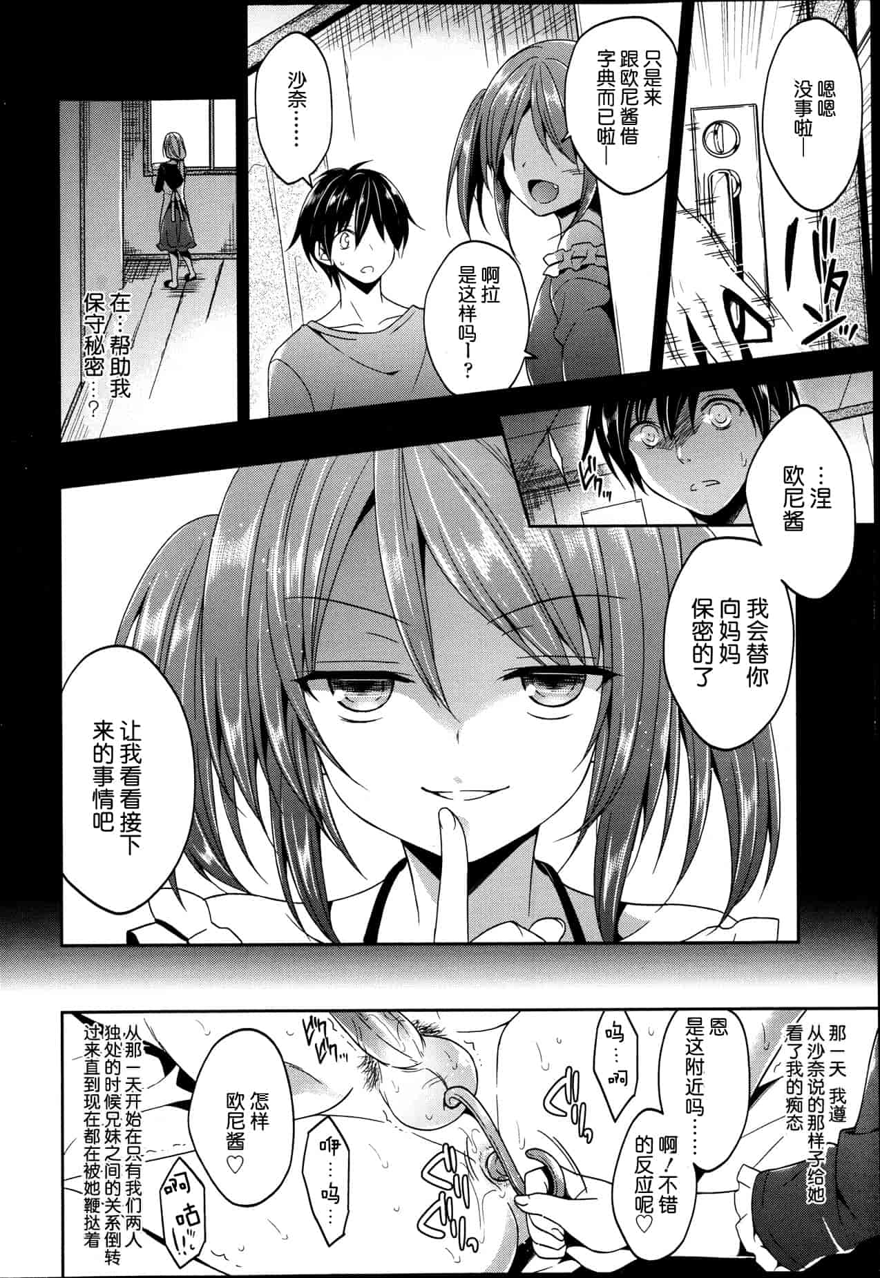 汉化版-Girls forM Vol. 04 [Chinese] [M系資源聚合漢化組]_第3集