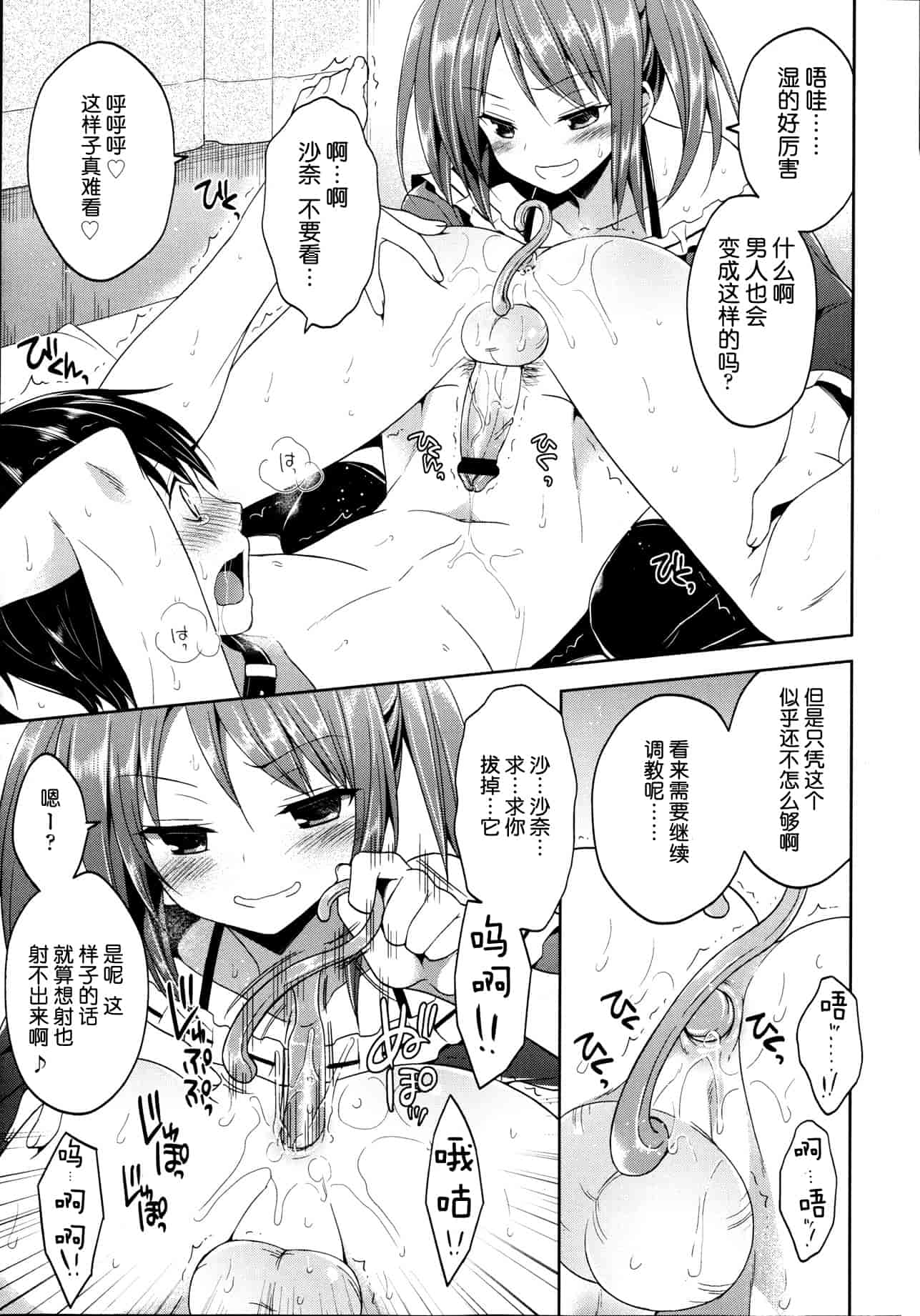 汉化版-Girls forM Vol. 04 [Chinese] [M系資源聚合漢化組]_第3集