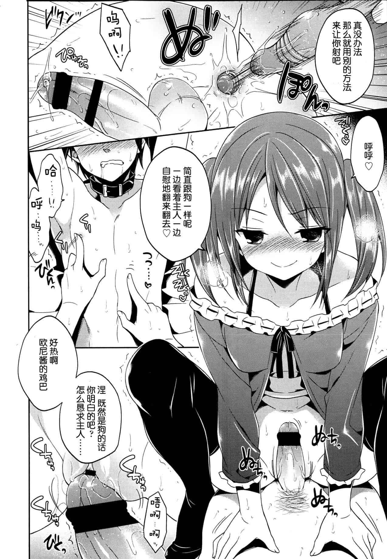 汉化版-Girls forM Vol. 04 [Chinese] [M系資源聚合漢化組]_第3集