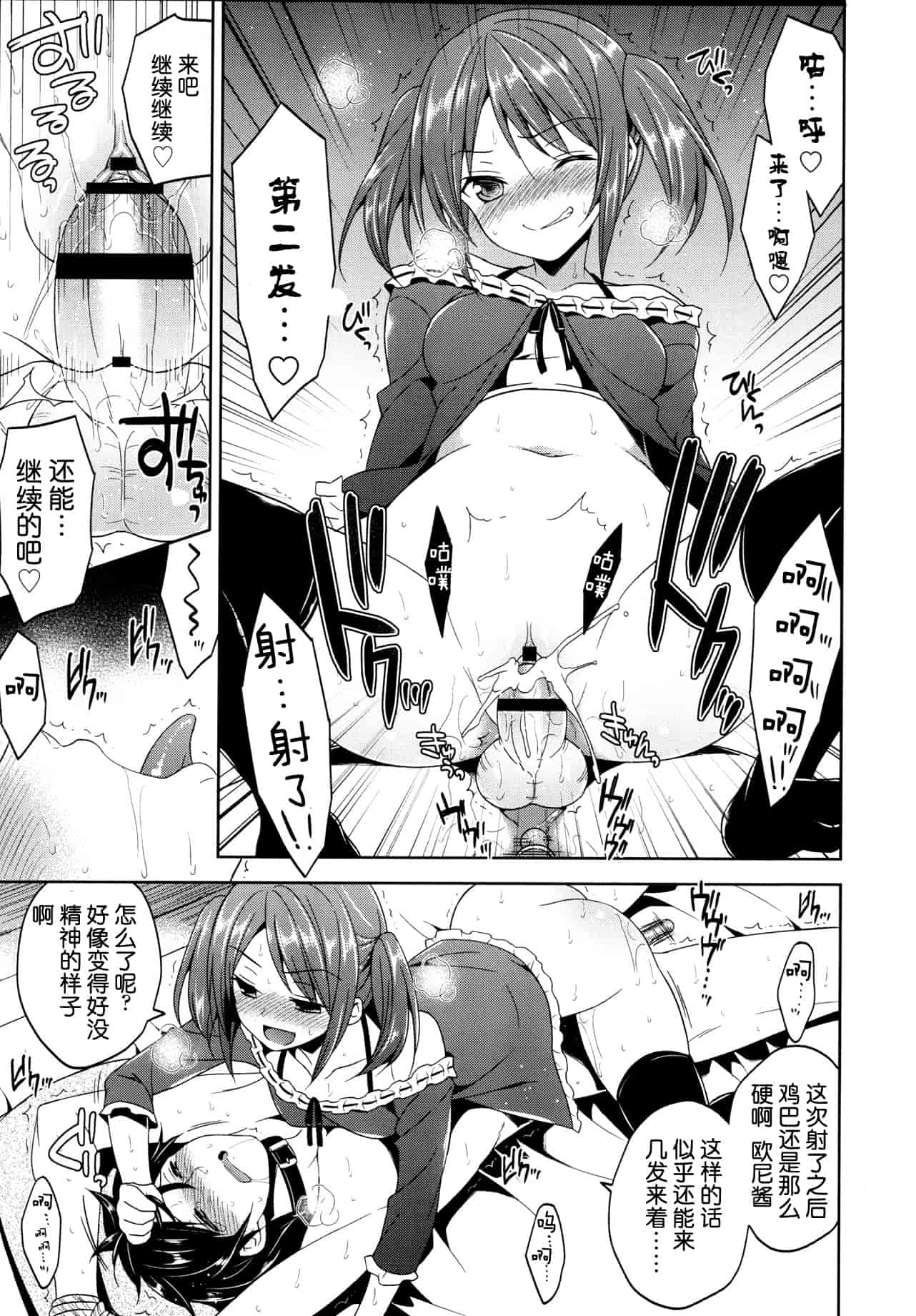 汉化版-Girls forM Vol. 04 [Chinese] [M系資源聚合漢化組]_第4集