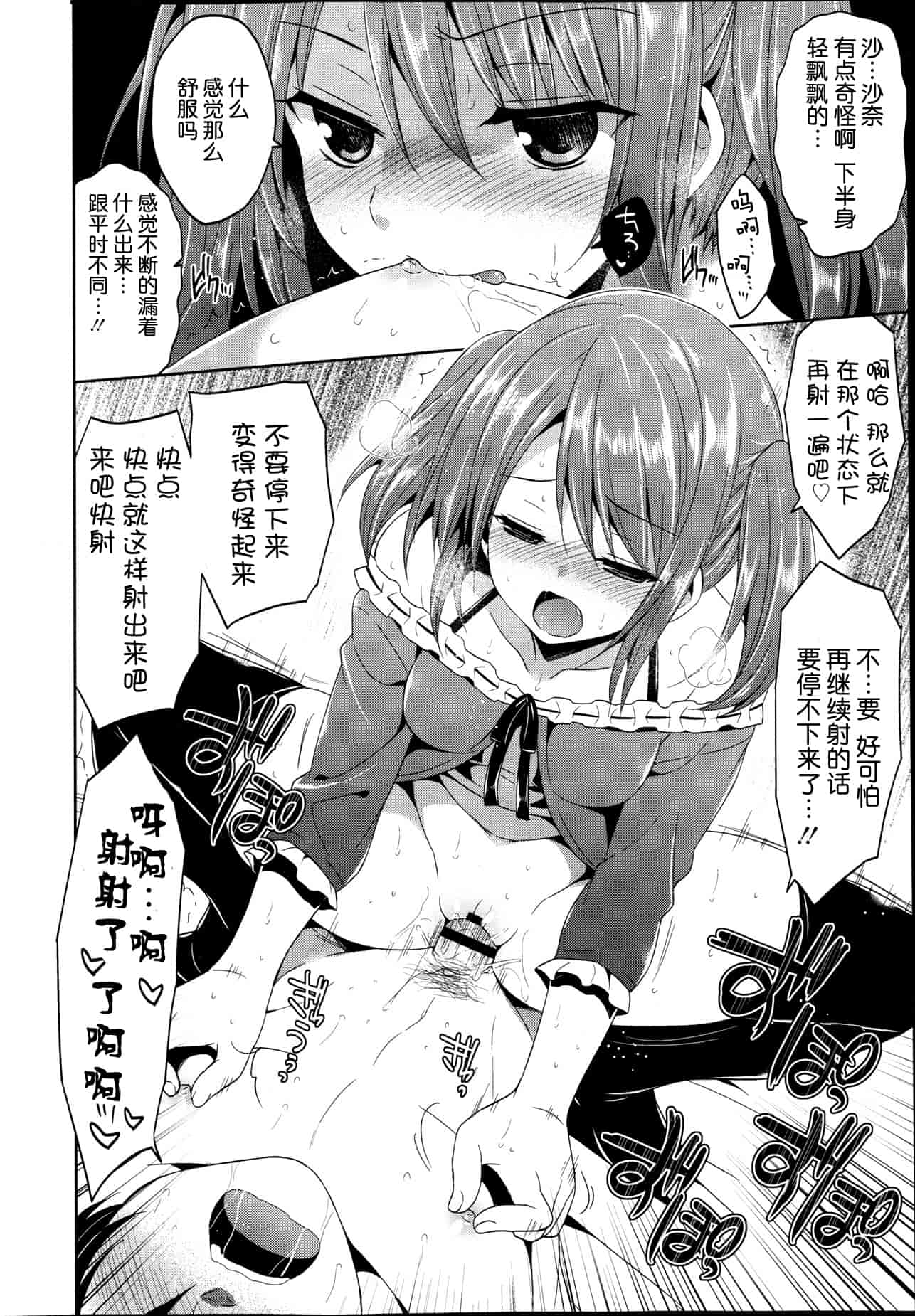 汉化版-Girls forM Vol. 04 [Chinese] [M系資源聚合漢化組]_第4集