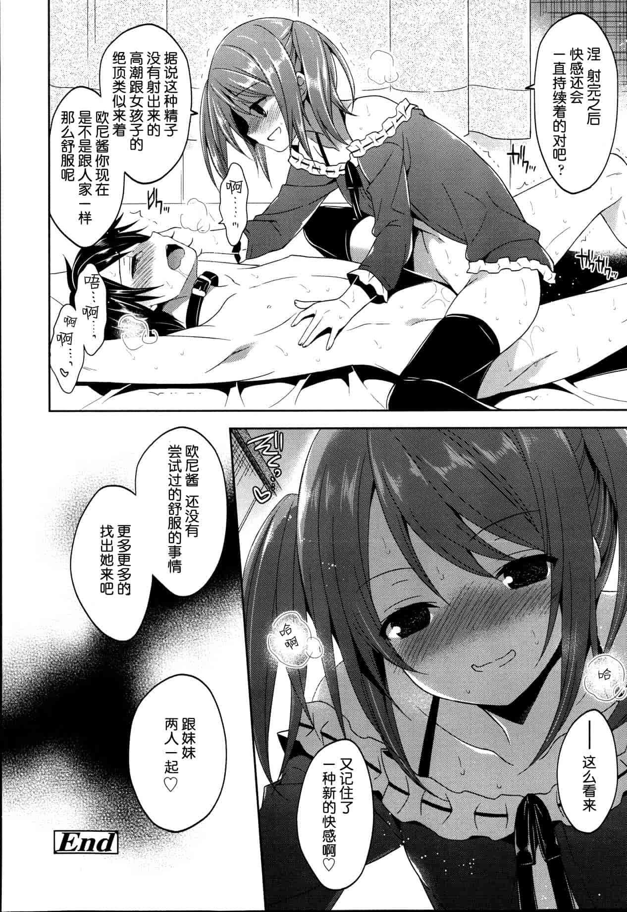 汉化版-Girls forM Vol. 04 [Chinese] [M系資源聚合漢化組]_第4集