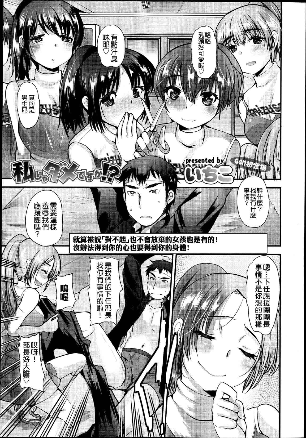 汉化版-Girls forM Vol. 04 [Chinese] [M系資源聚合漢化組]_第4集