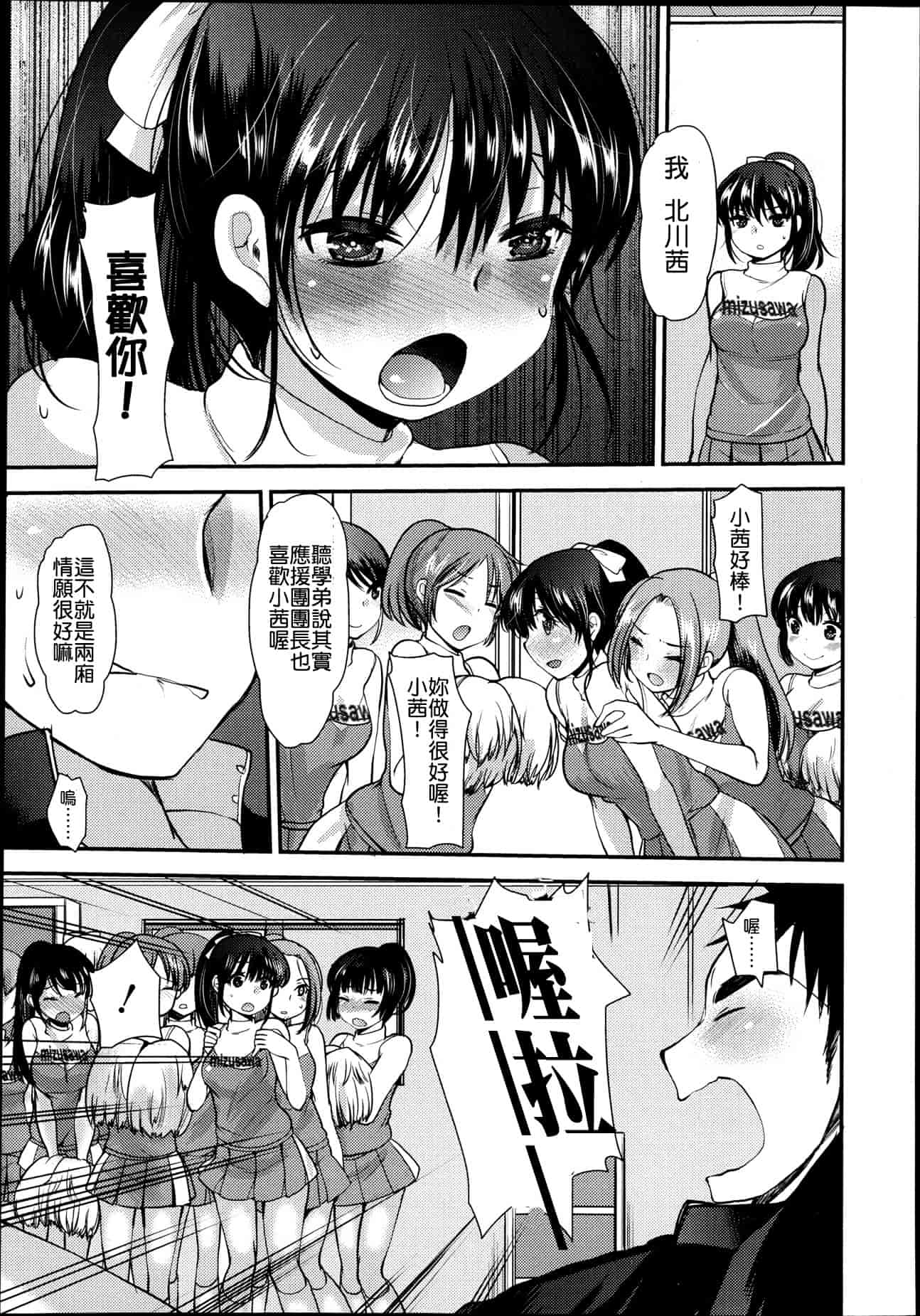汉化版-Girls forM Vol. 04 [Chinese] [M系資源聚合漢化組]_第4集